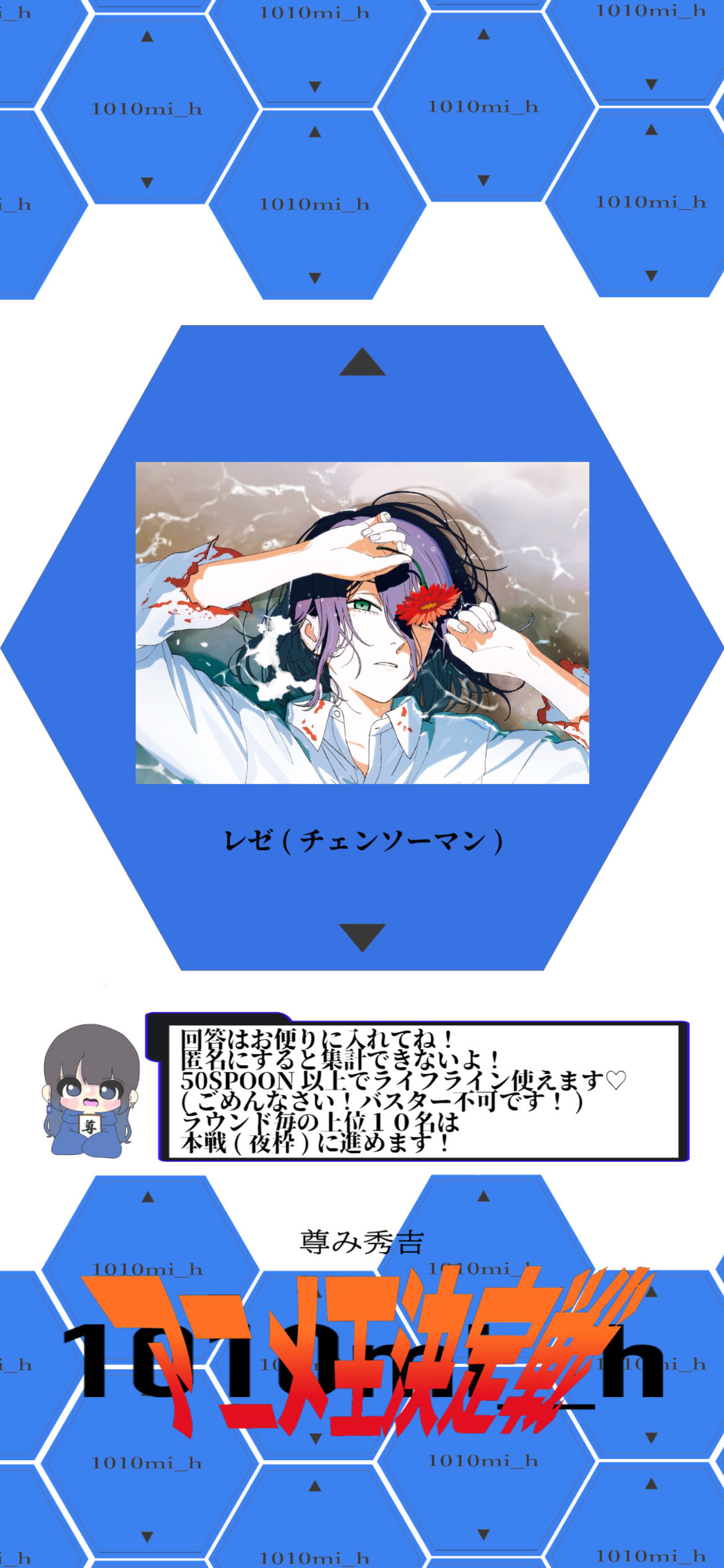 アニメ王👑決定戦