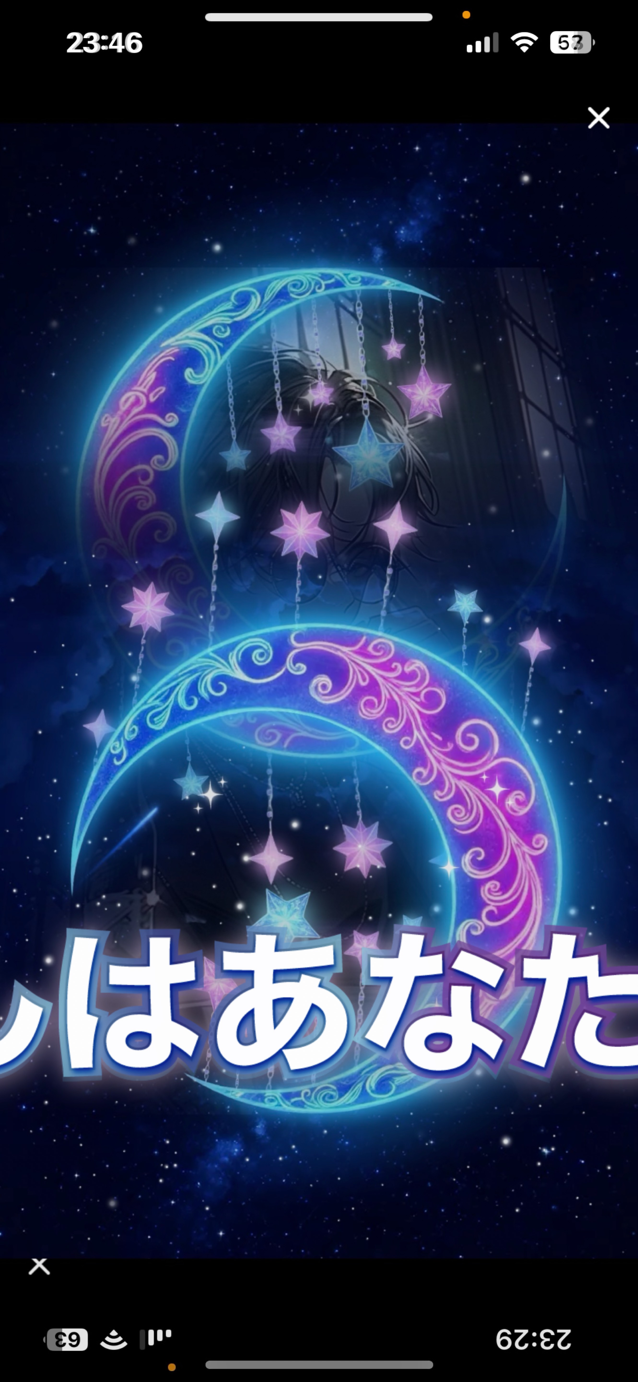 夜はまだ終わらない