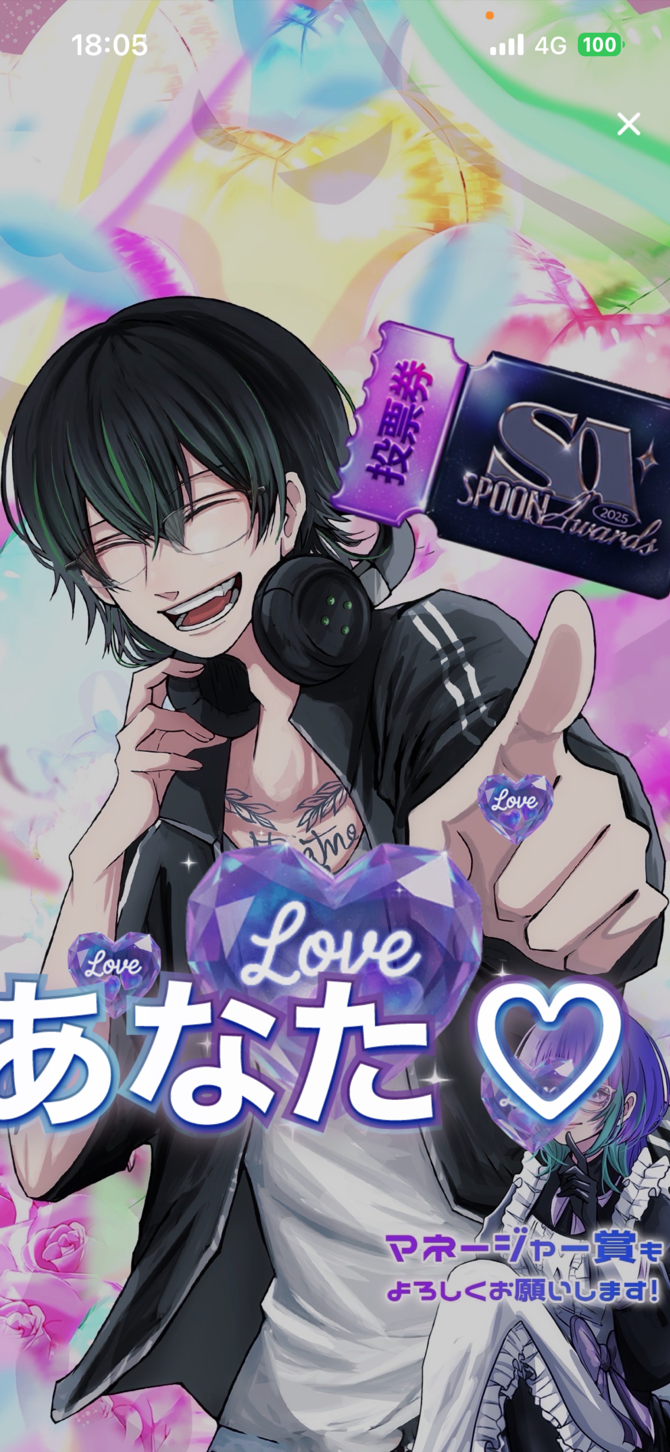 お友達つくり🤟11/26#2