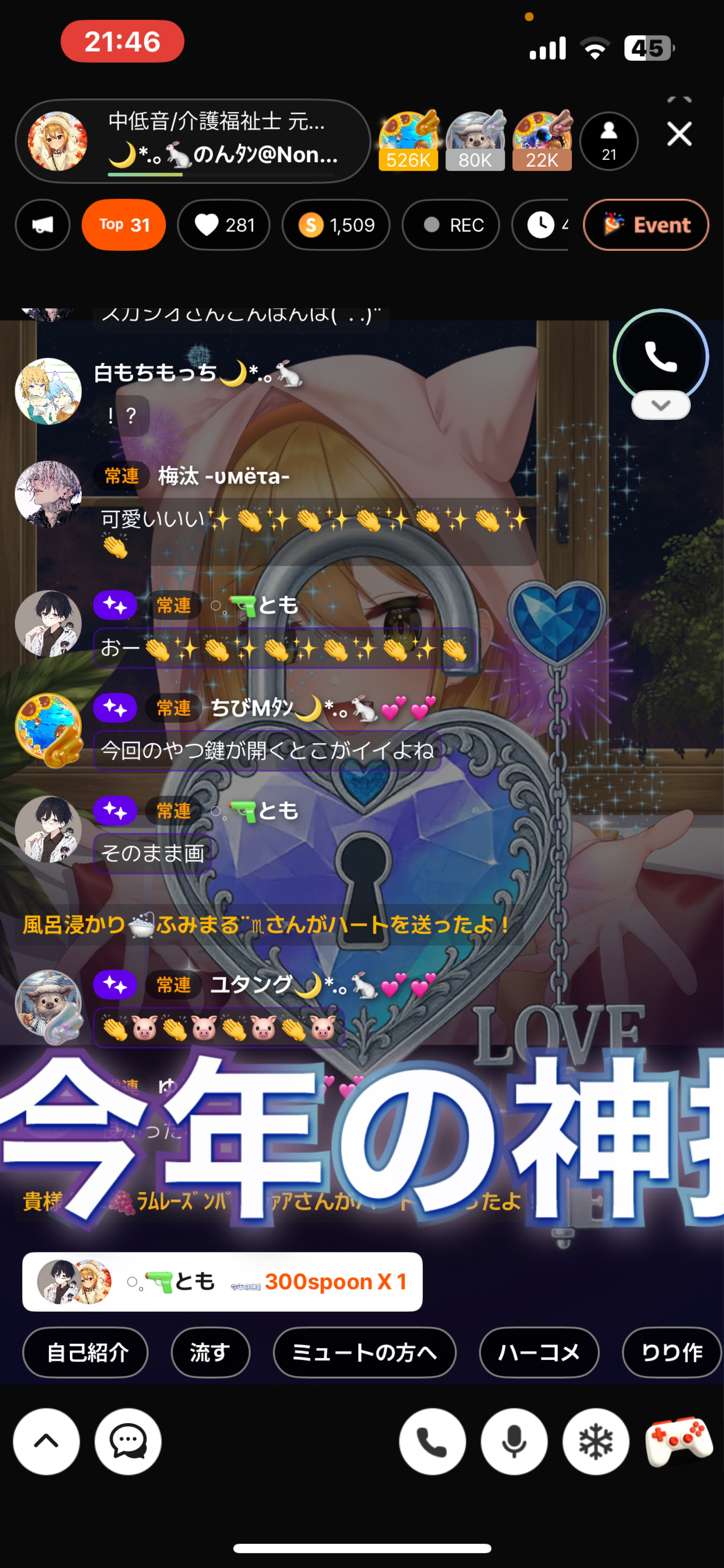 中低音/介護福祉士 元気×まったりを