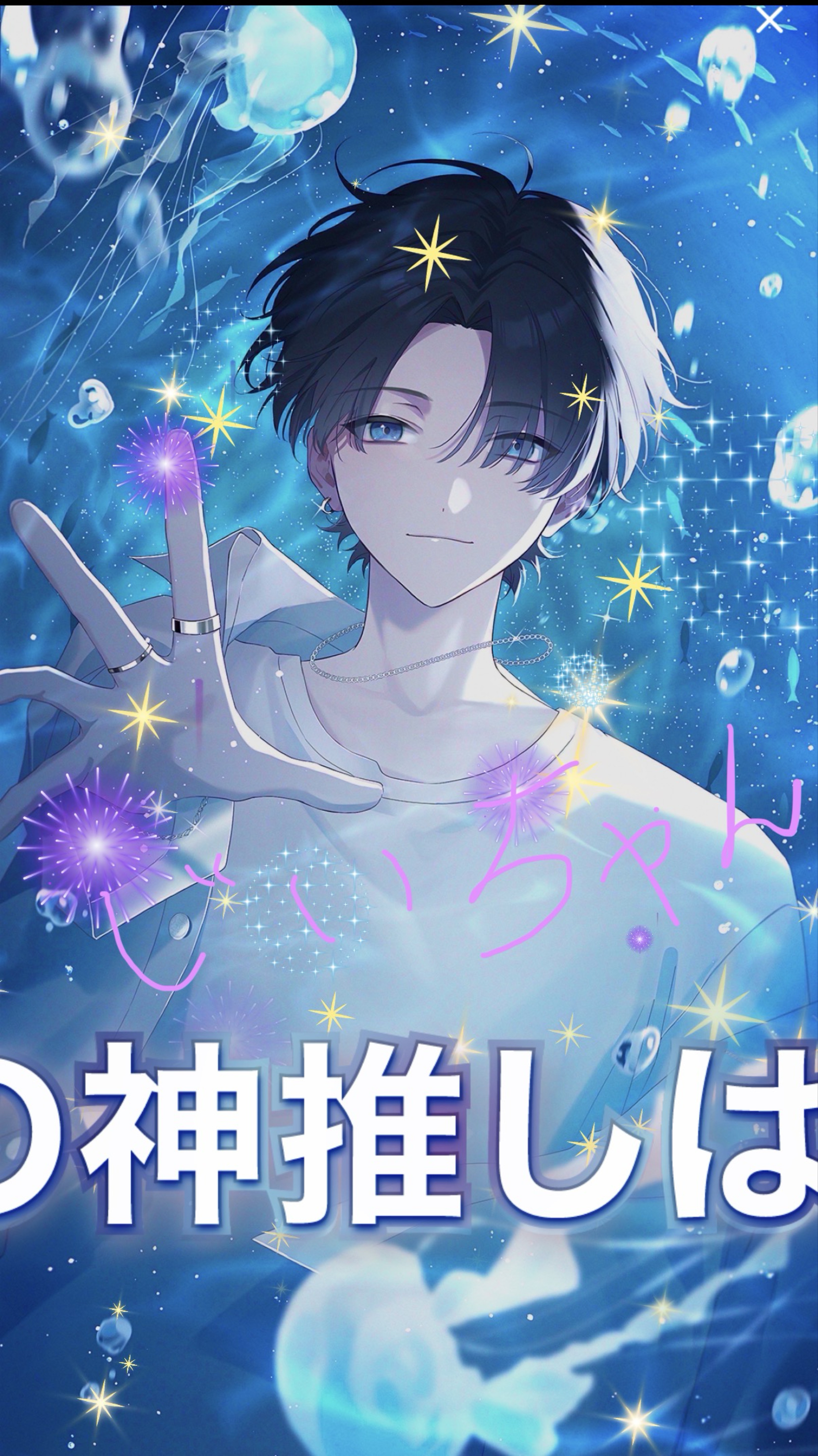 羊を数えるより僕の声