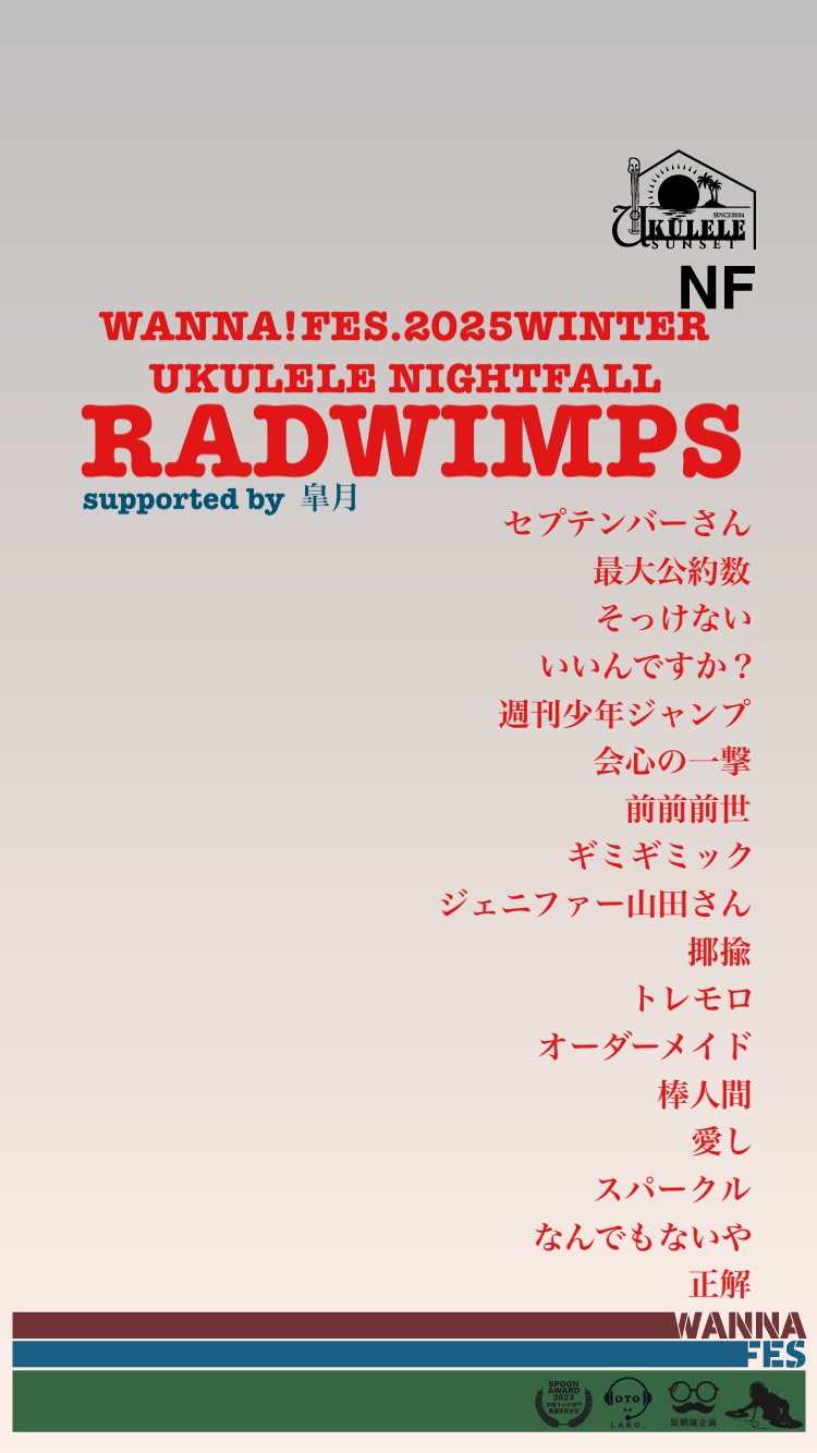 木曜日のタッチダウン
