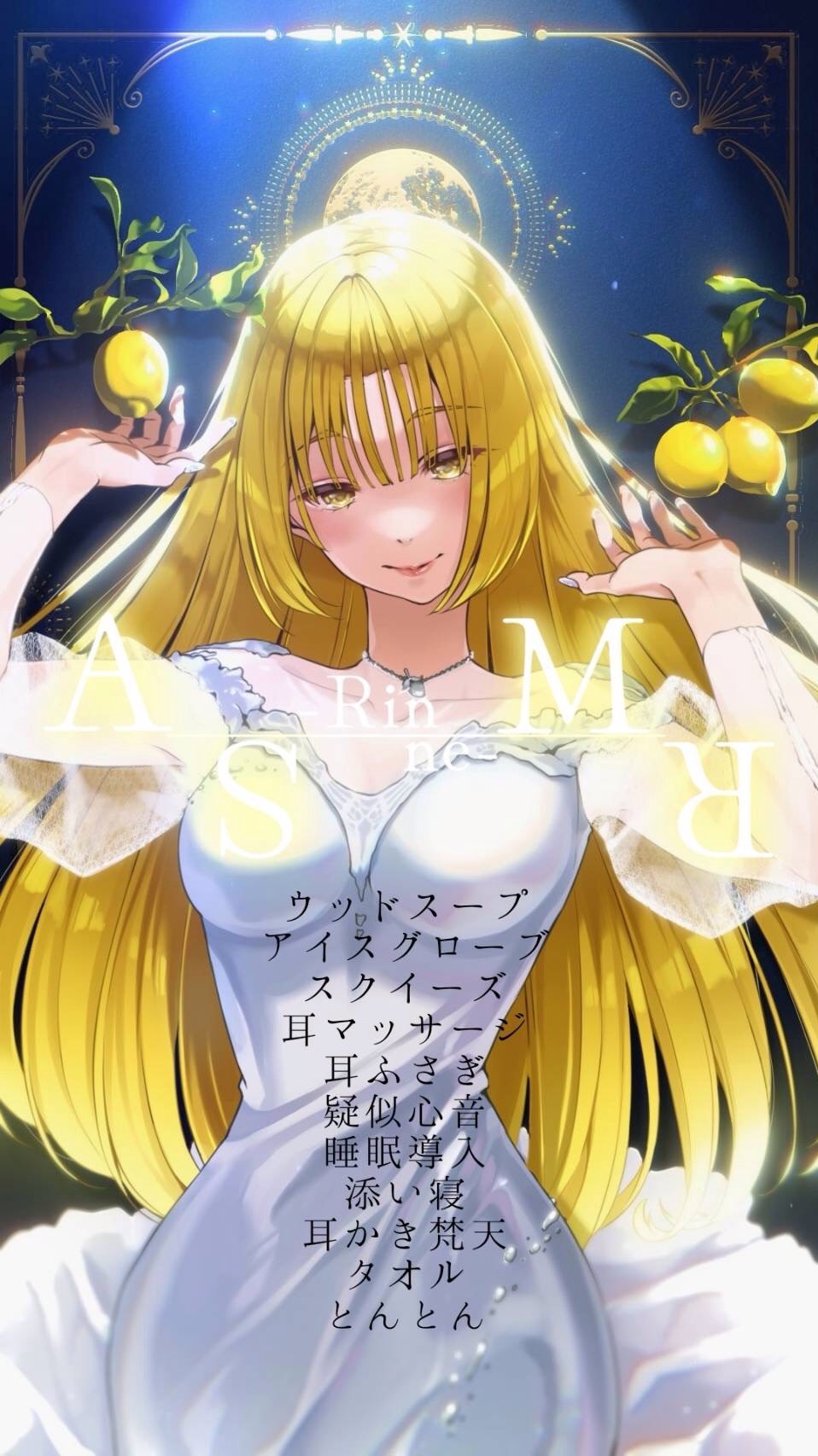 心穏やかに眠る夜のASMR🌕