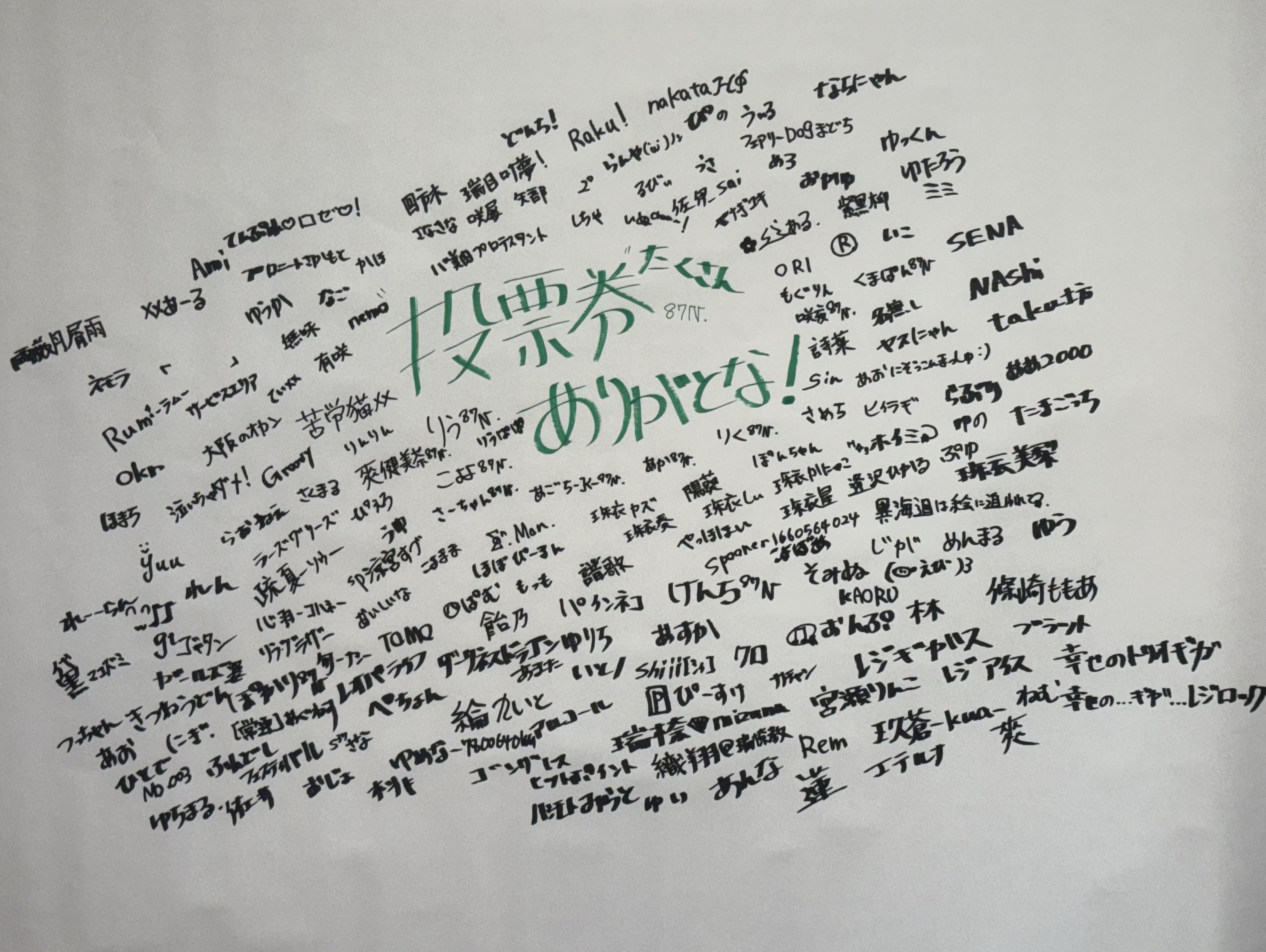 お友達つくり🤟11/26#1