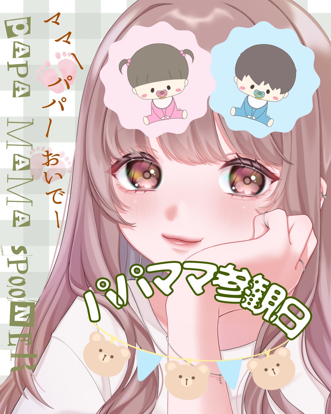 保育士のおはよ