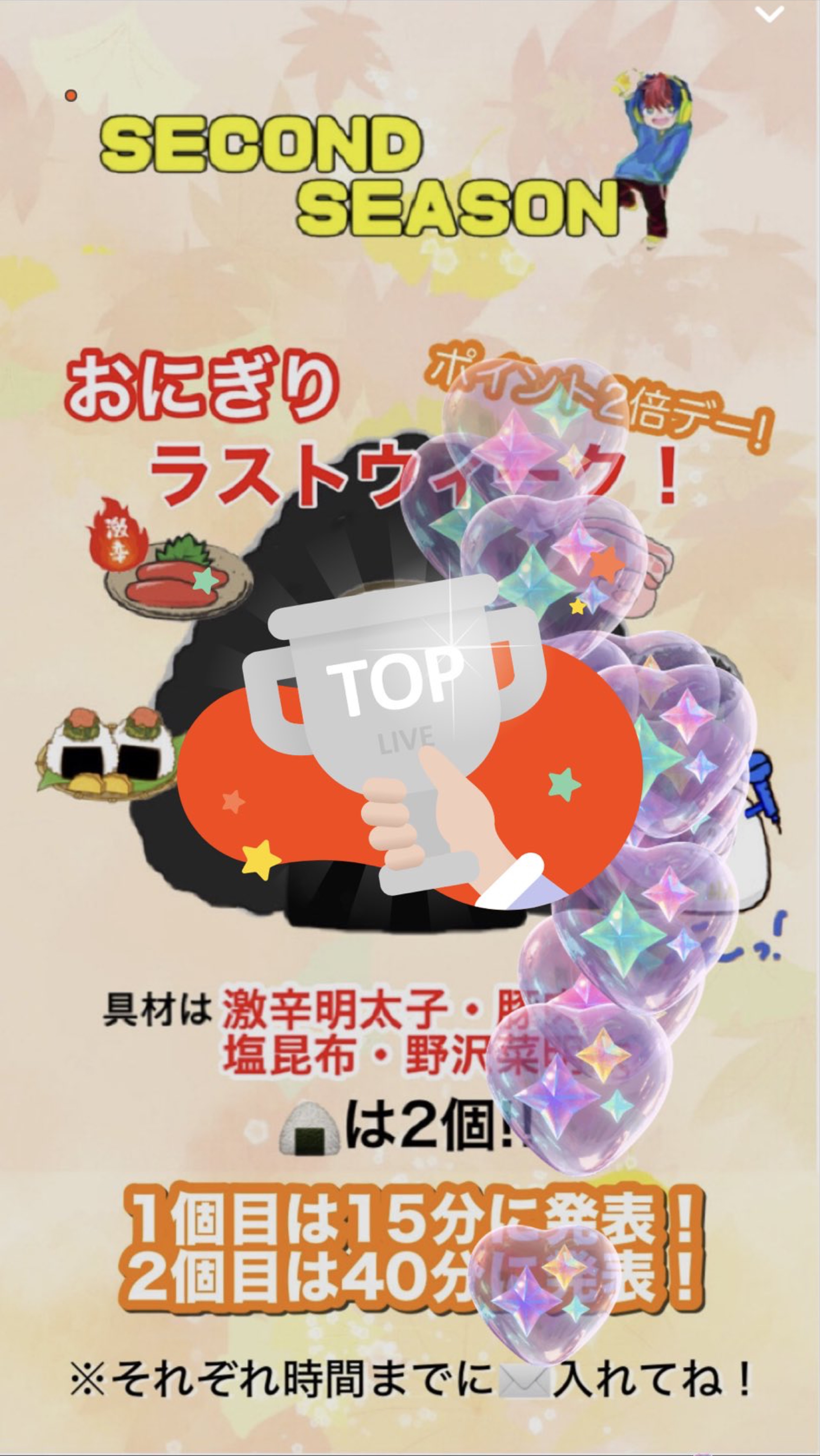 昼休憩わくわく