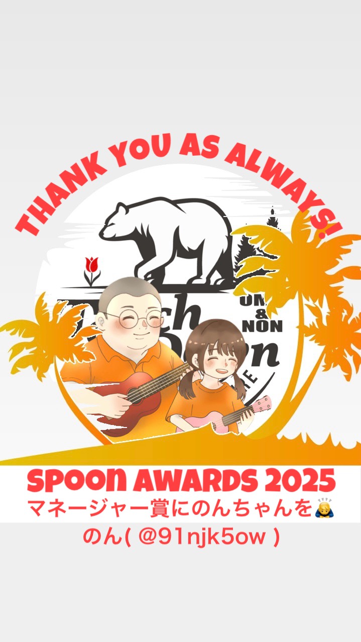 木曜日のタッチダウン