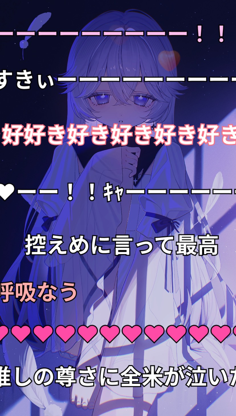 初見〇潜/歌枠です⟡.·