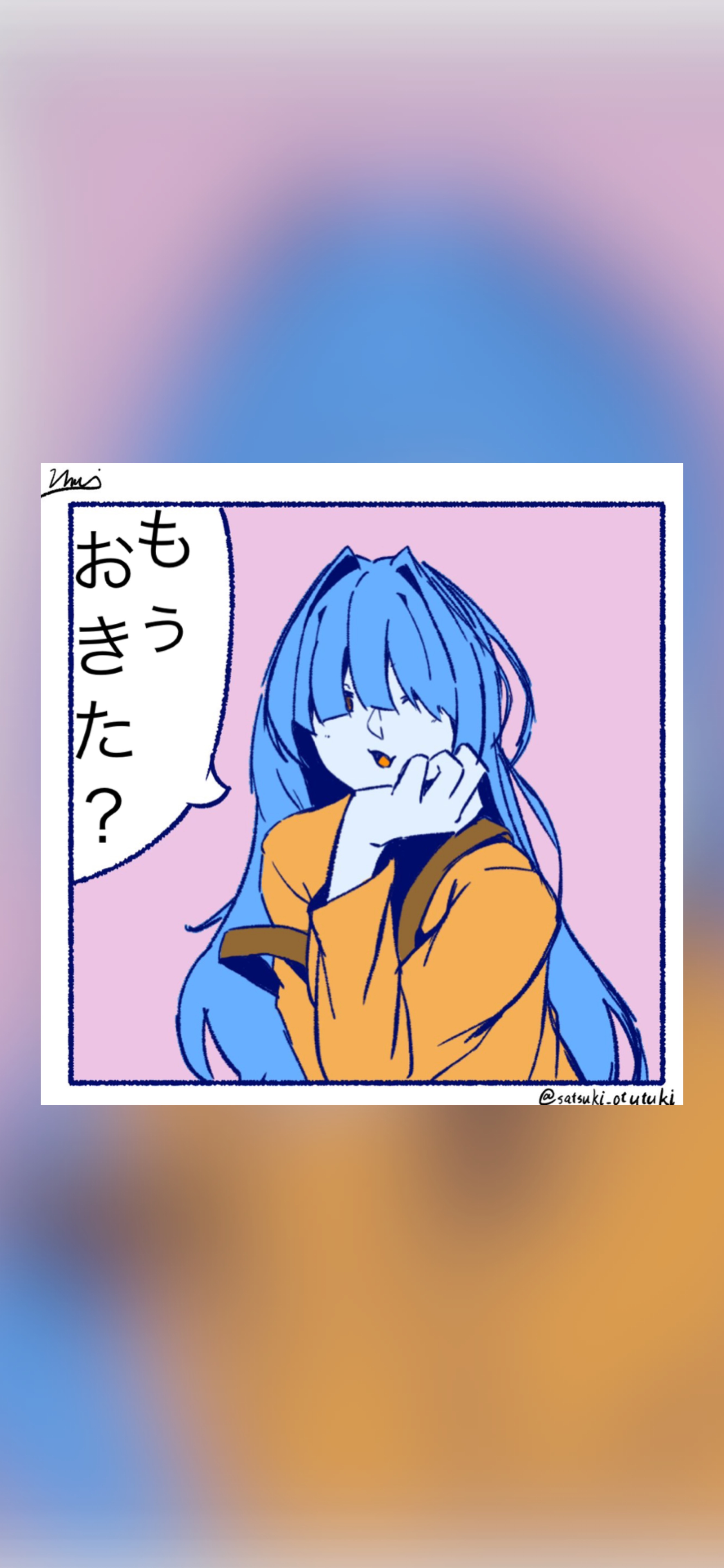 おはようのお時間