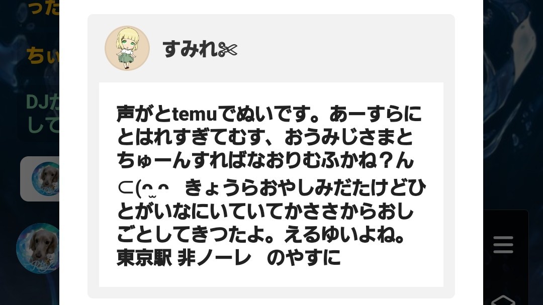 いい声おにいさん