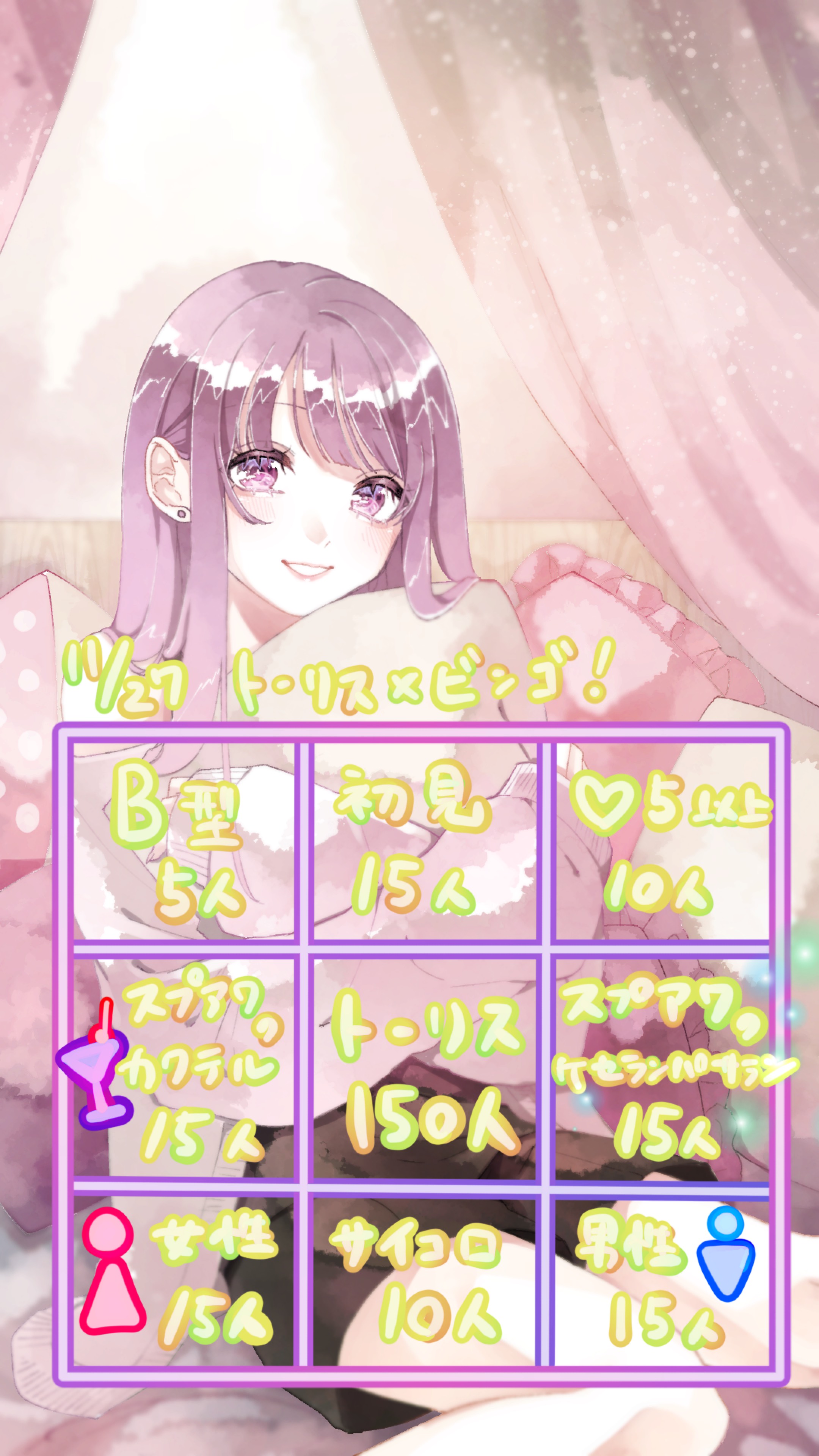 トーリス300人耐久!残211¦初潜〇