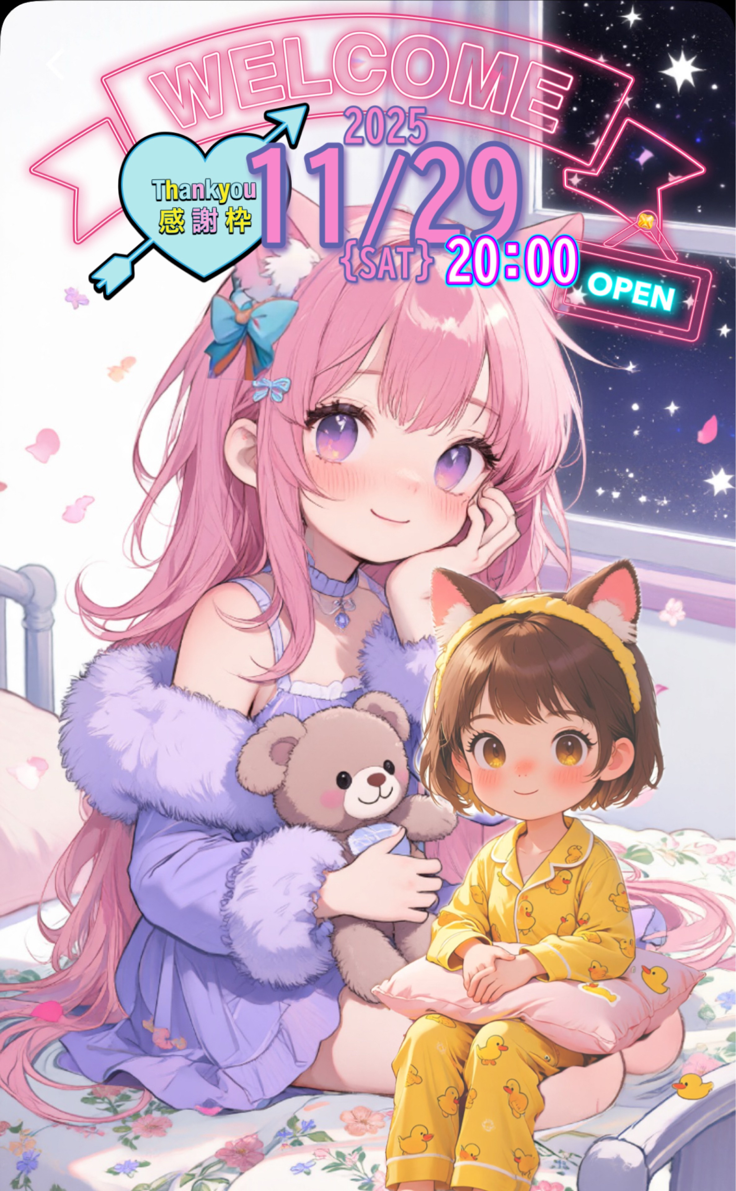 入退室じゆ:お話する？潜る？😌