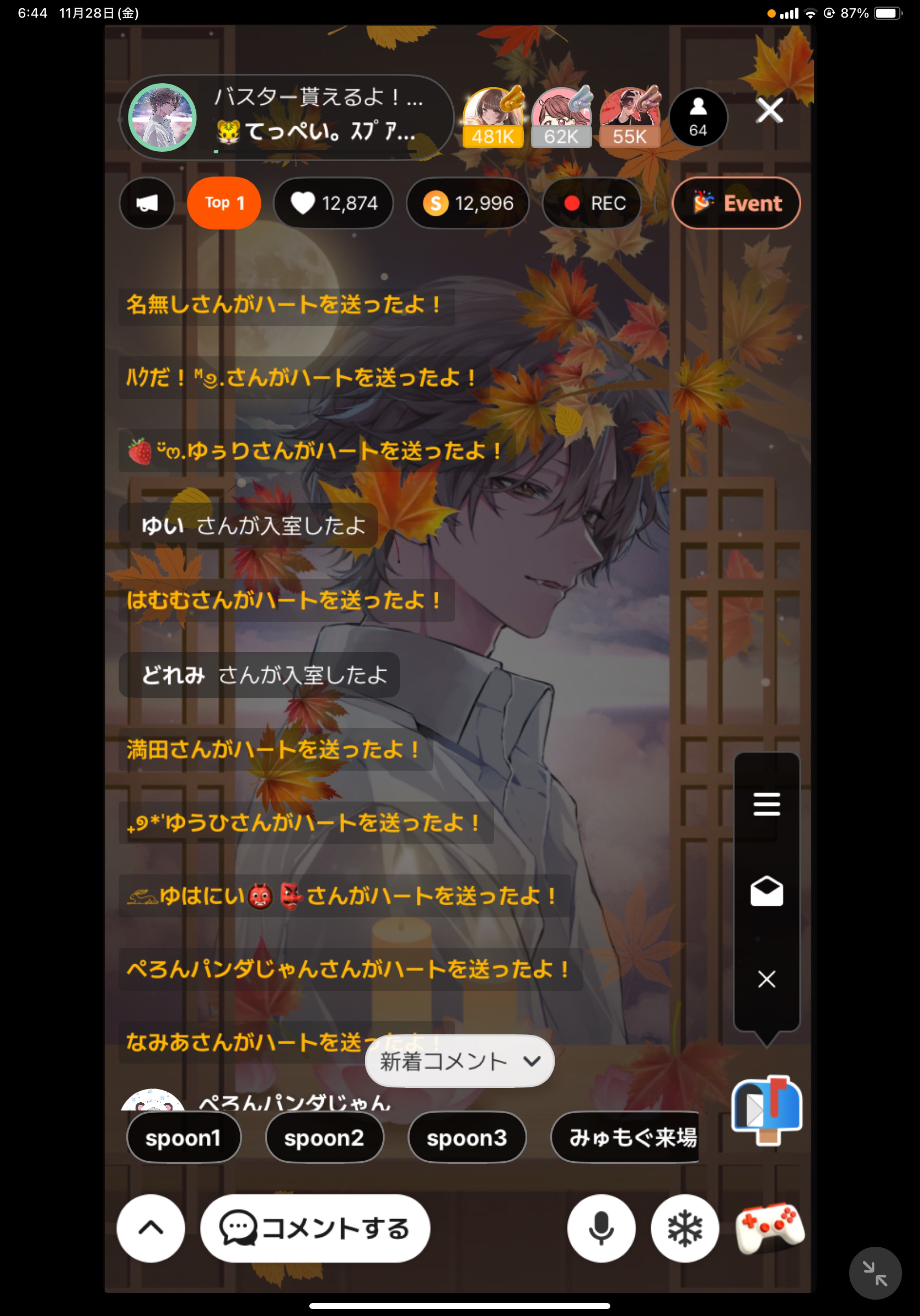 バスター貰えるよ!おいで。11.28