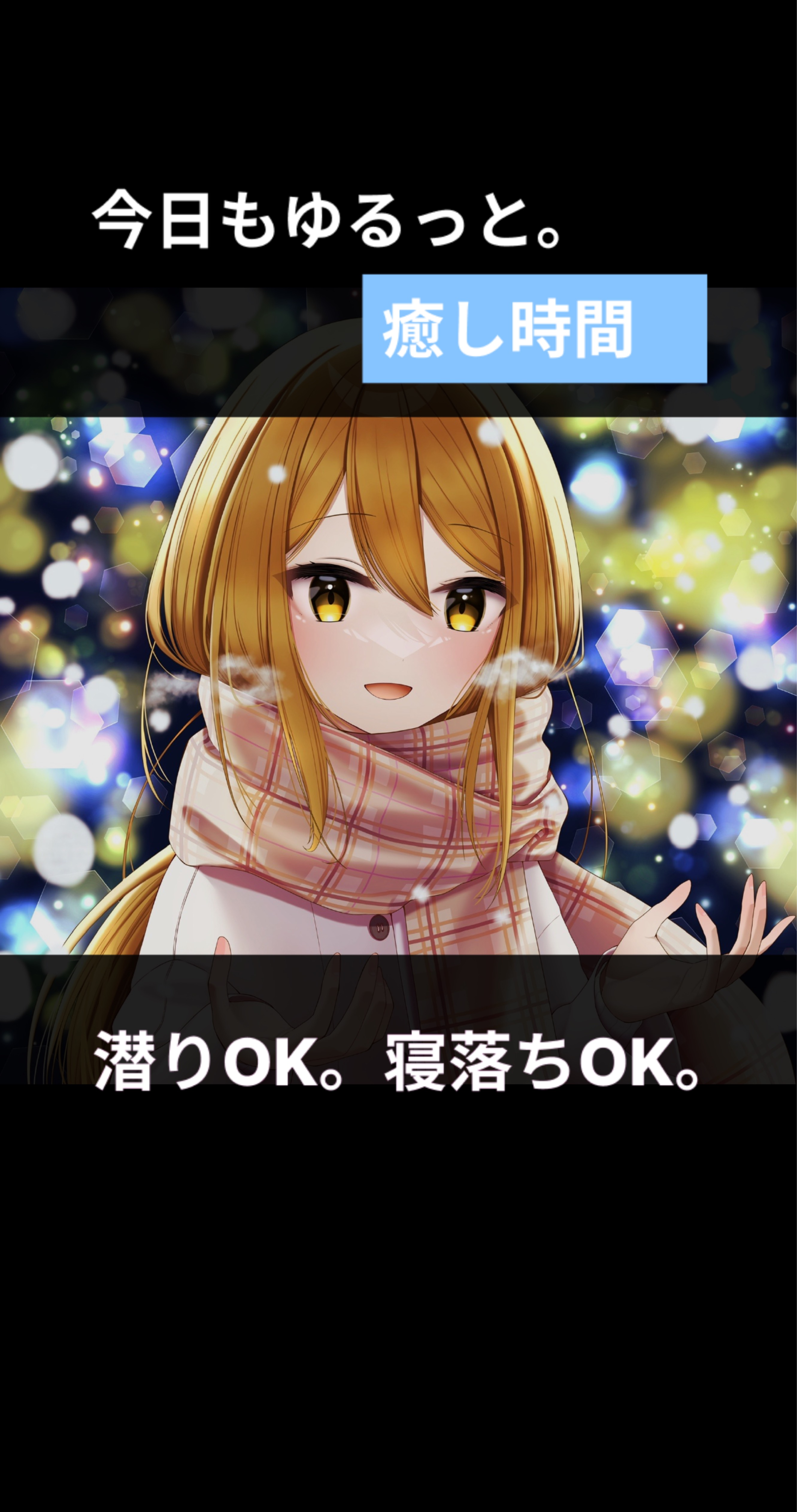 中低音/介護福祉士 元気×まったりを