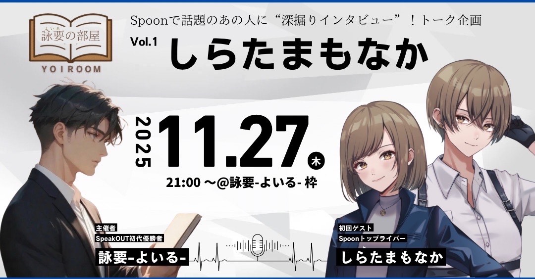 枠主の声で遊ぶ枠