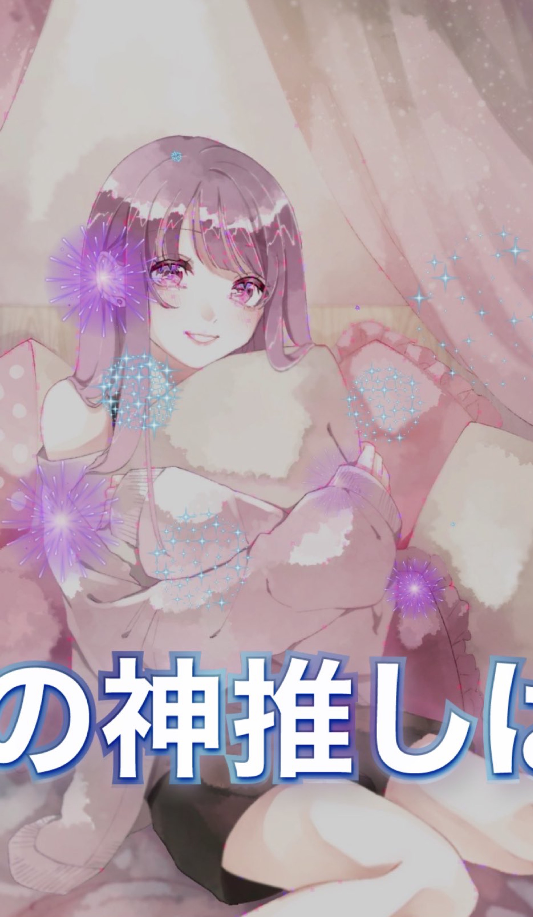 おはよー！￤初潜〇