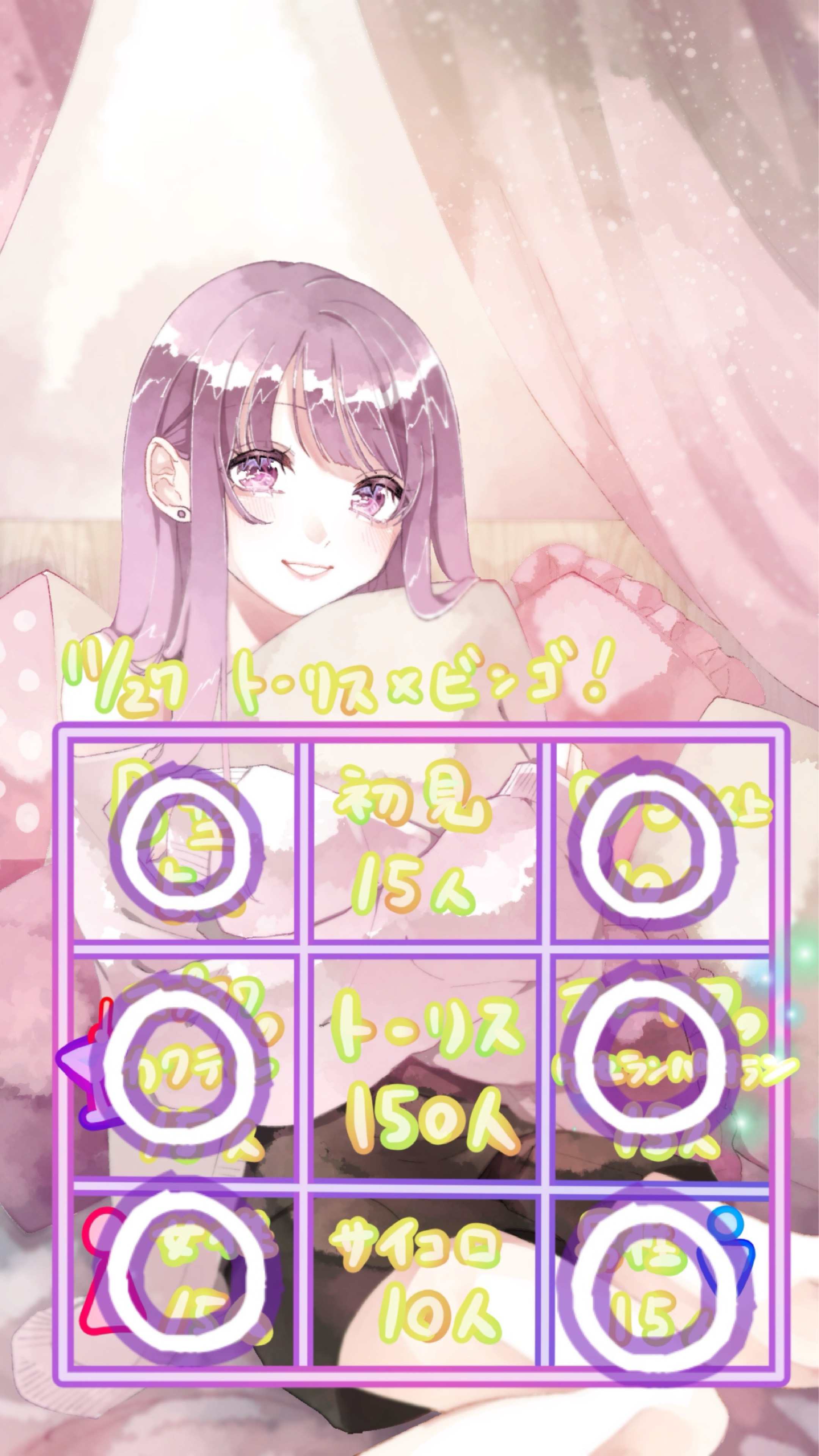 ﾄｰﾘｽ300人耐久！残160￤初潜〇