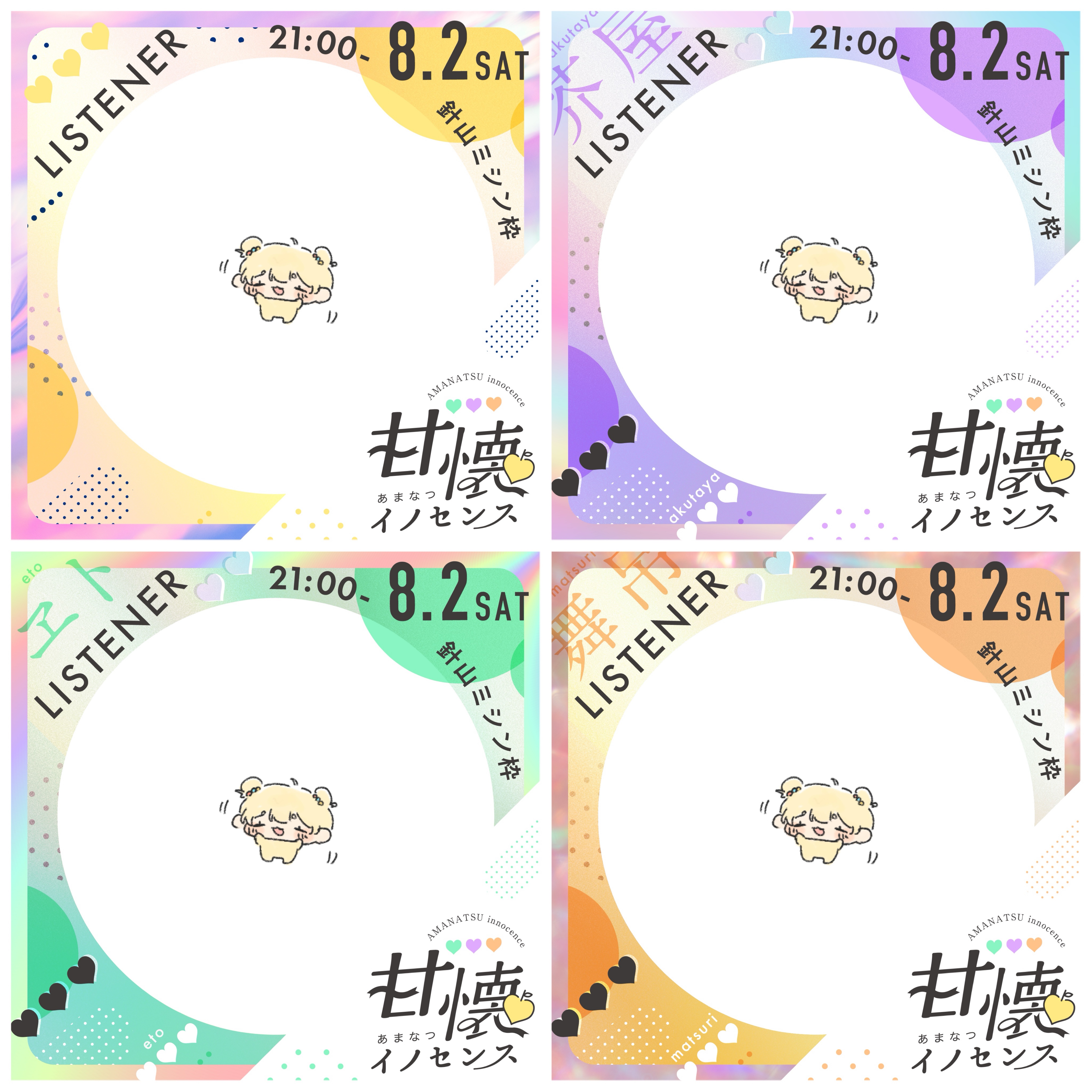 💭この時間だけでも