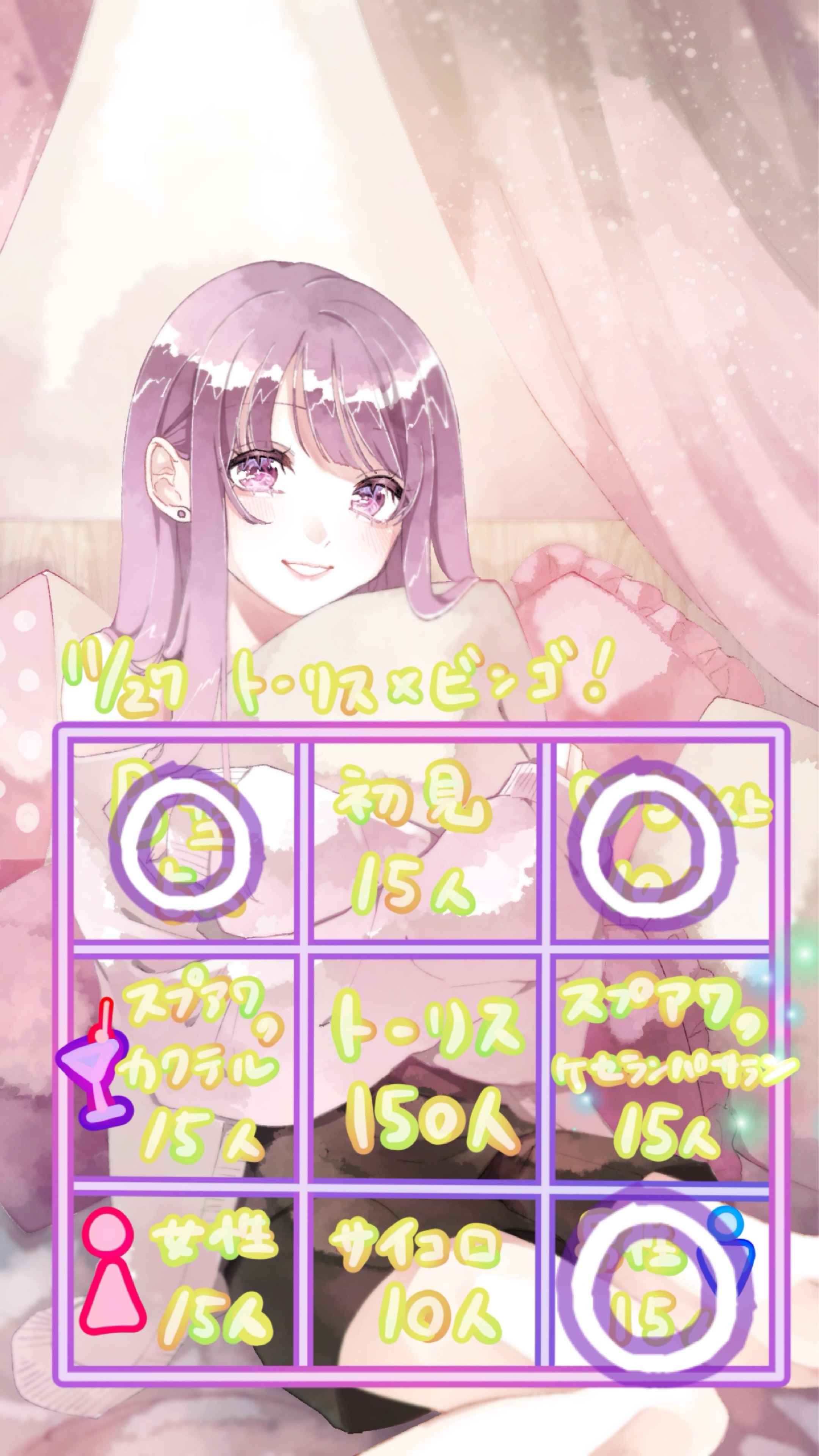 ﾄｰﾘｽ300人耐久！残170￤初潜〇