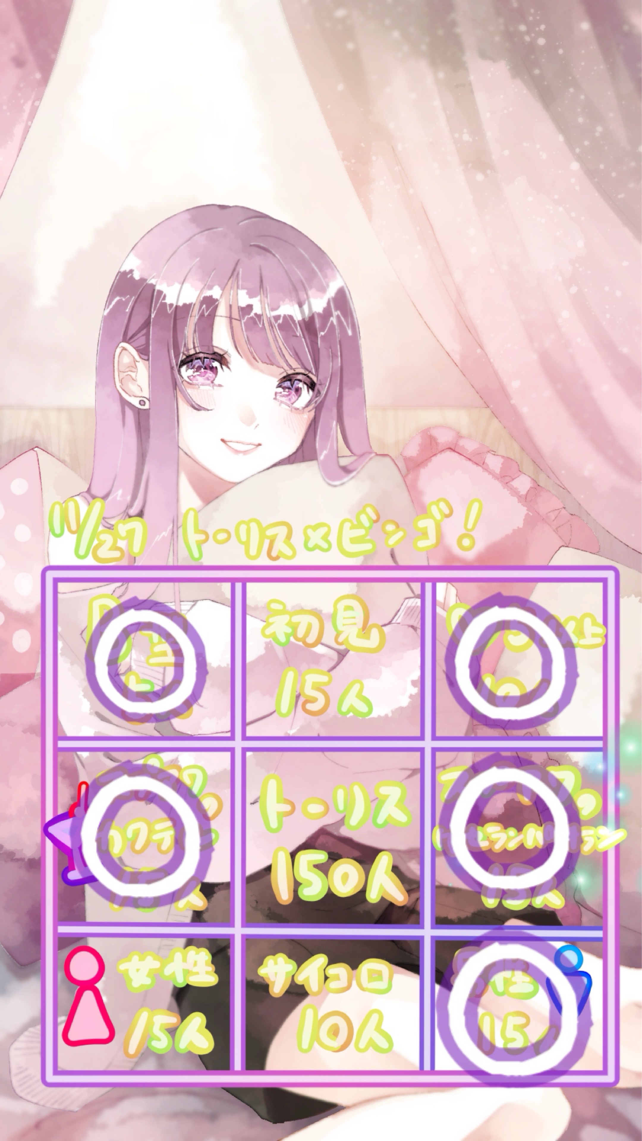 トーリス300人耐久!残160¦初潜〇