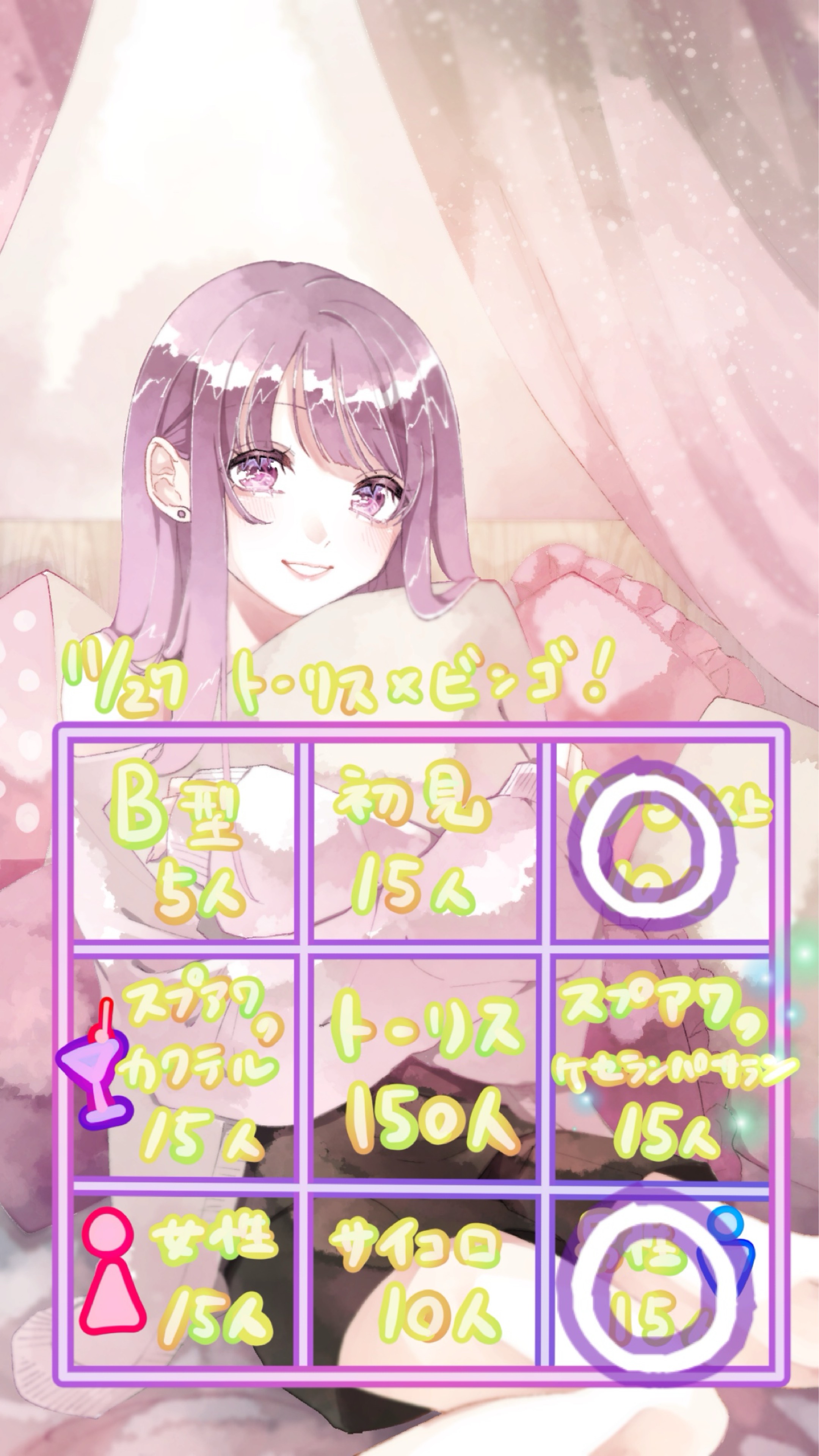 ﾄｰﾘｽ300人耐久！残170￤初潜〇