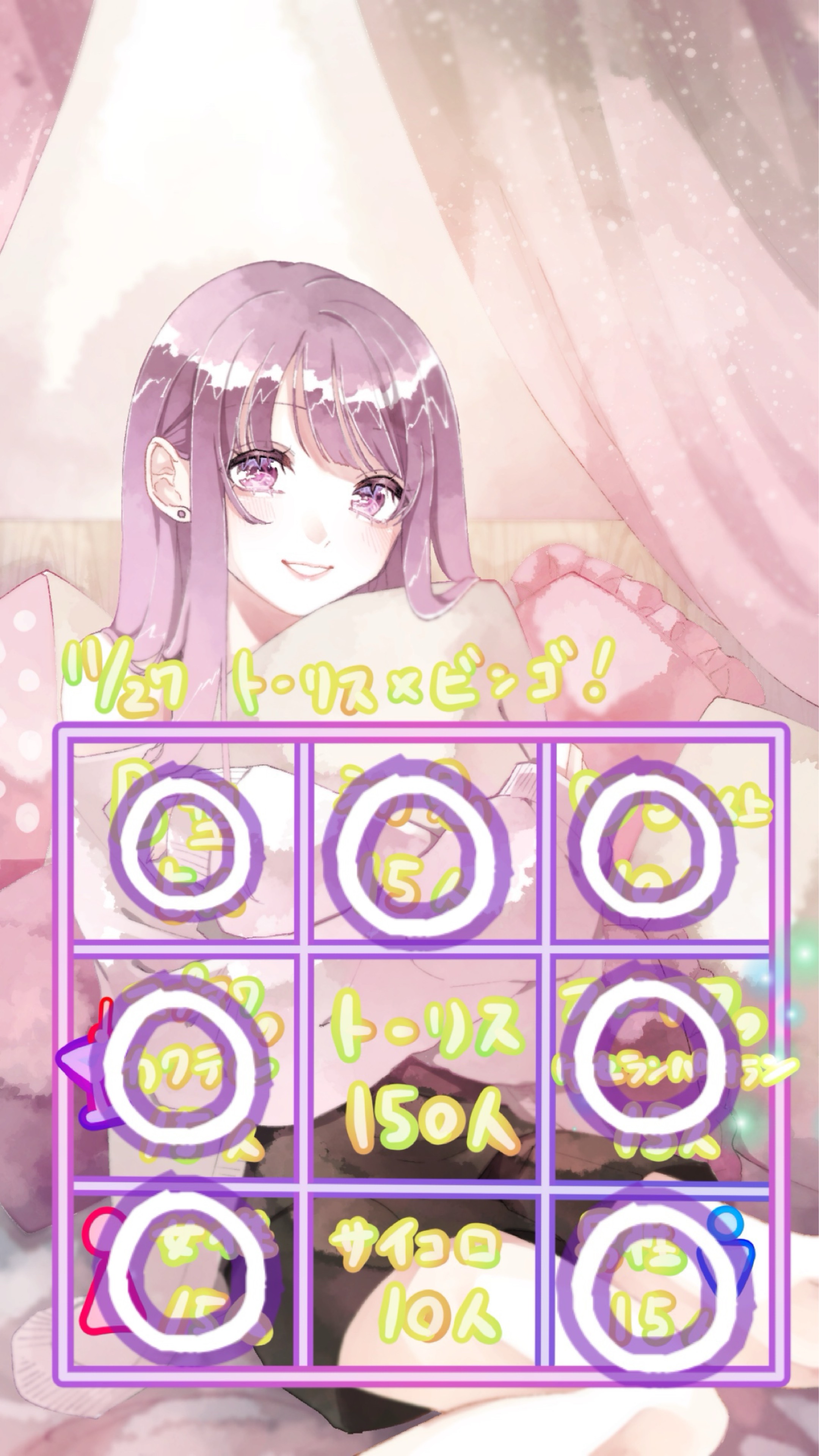 ﾄｰﾘｽ300人耐久！残150￤初潜〇