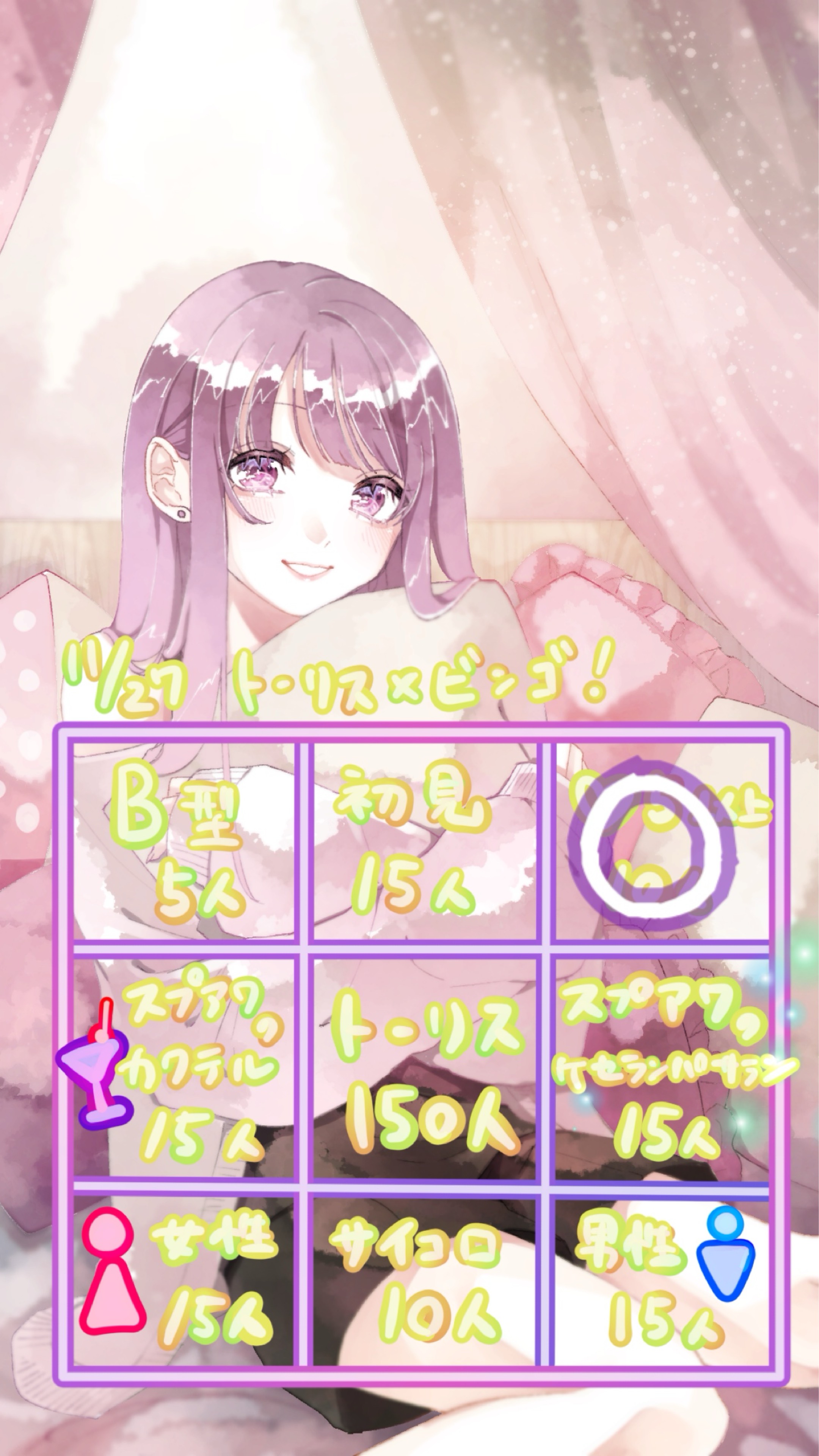 トーリス300人耐久!残170¦初潜〇