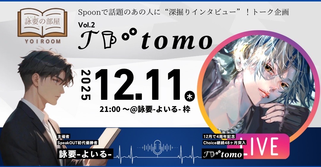 第1回 詠要の部屋-しらたまもなか様-