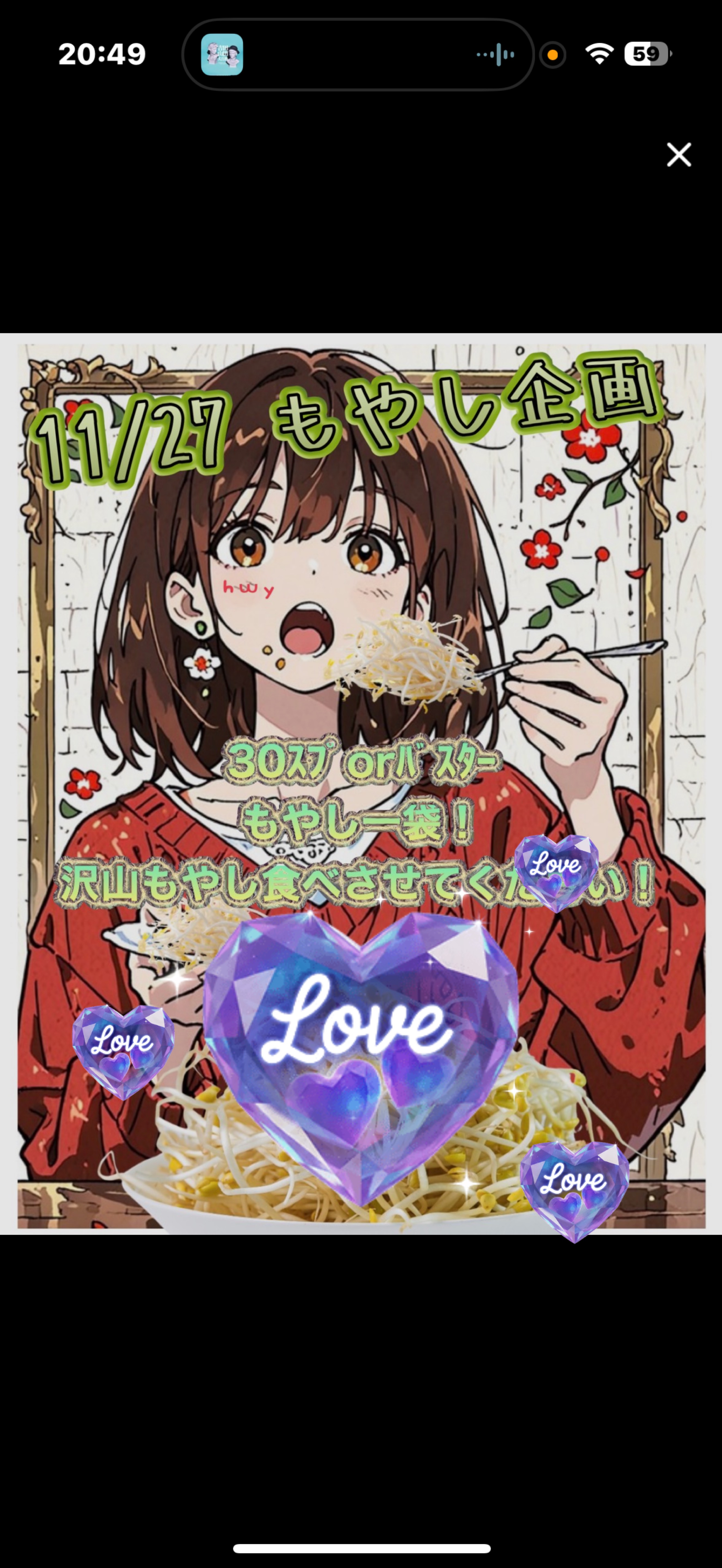 もやし沢山食べさせて❣️