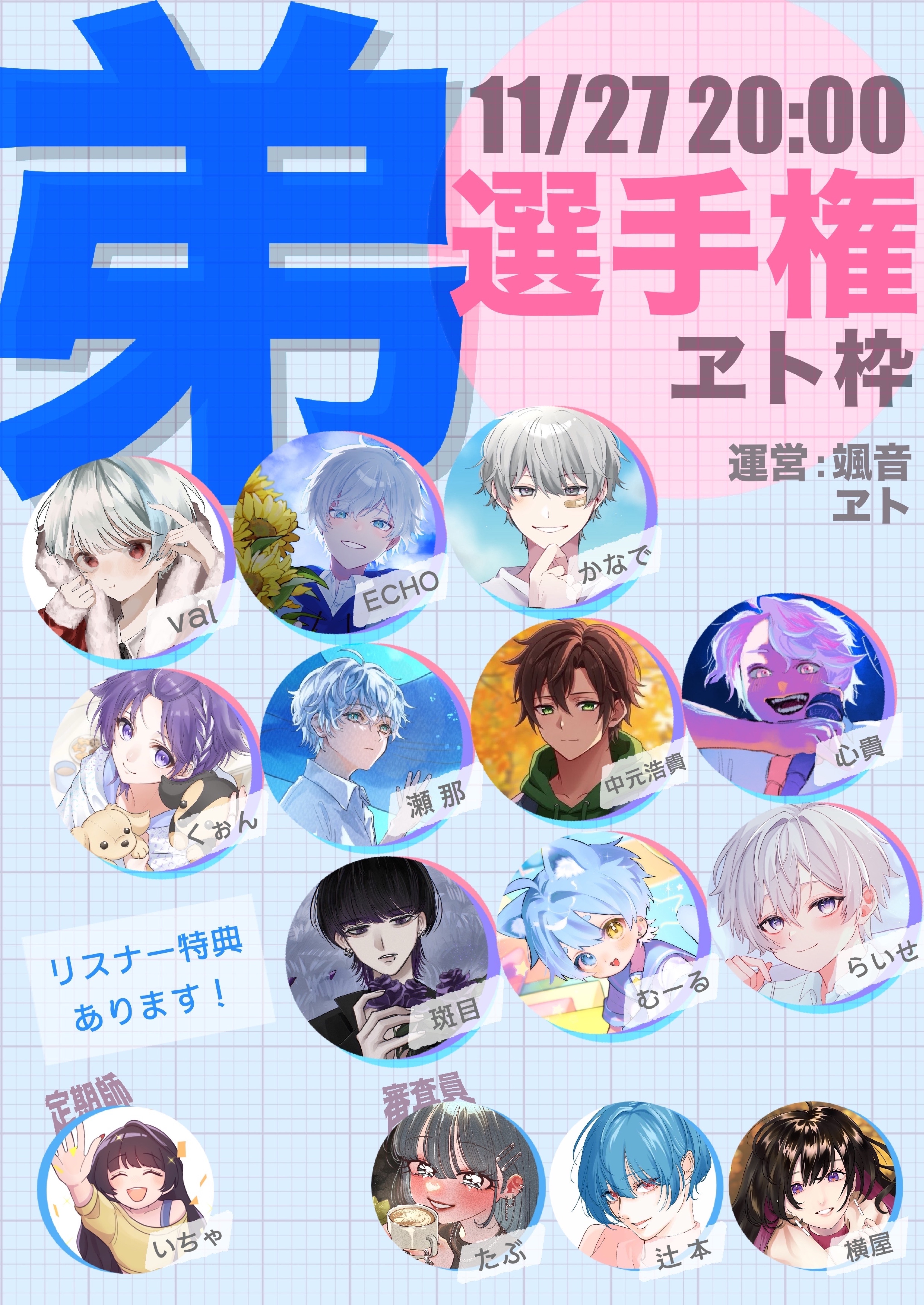 【雑談】みたかをみたか‼️