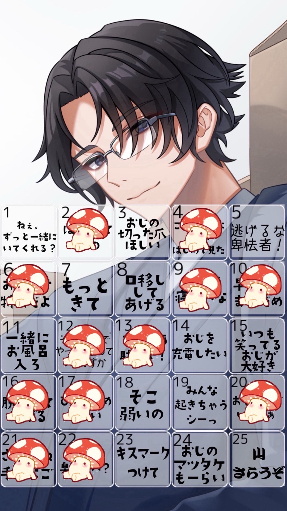 第7回『欲望ビンゴ』