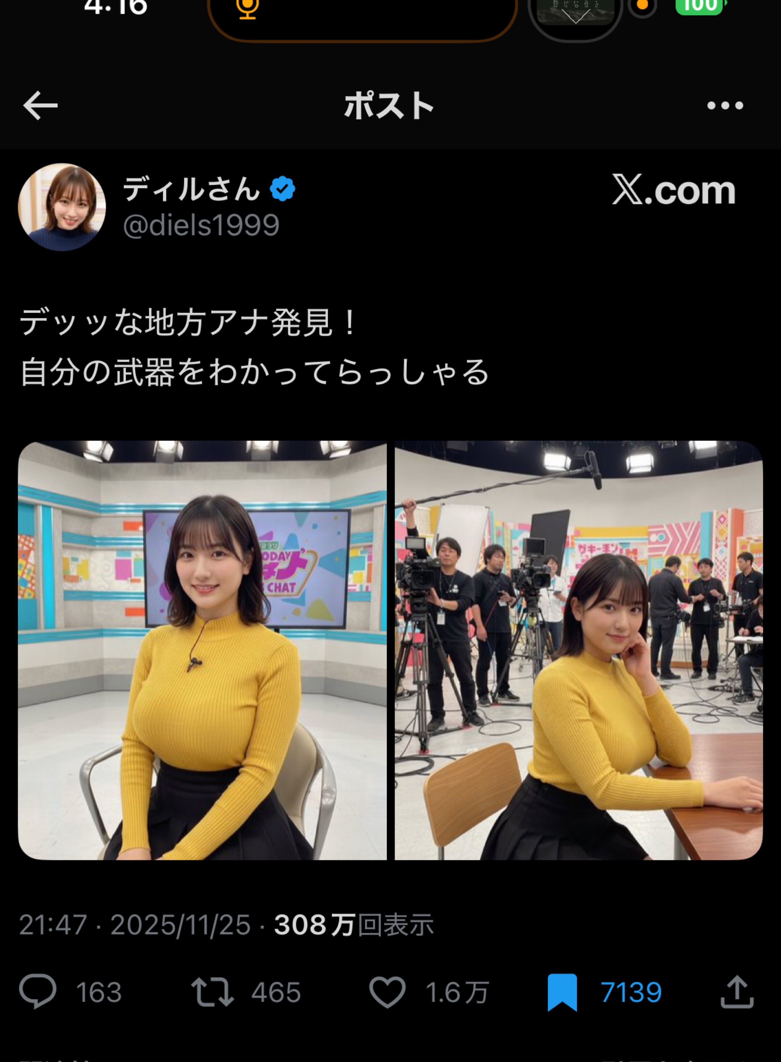 初潜〇深夜逃避行🌃