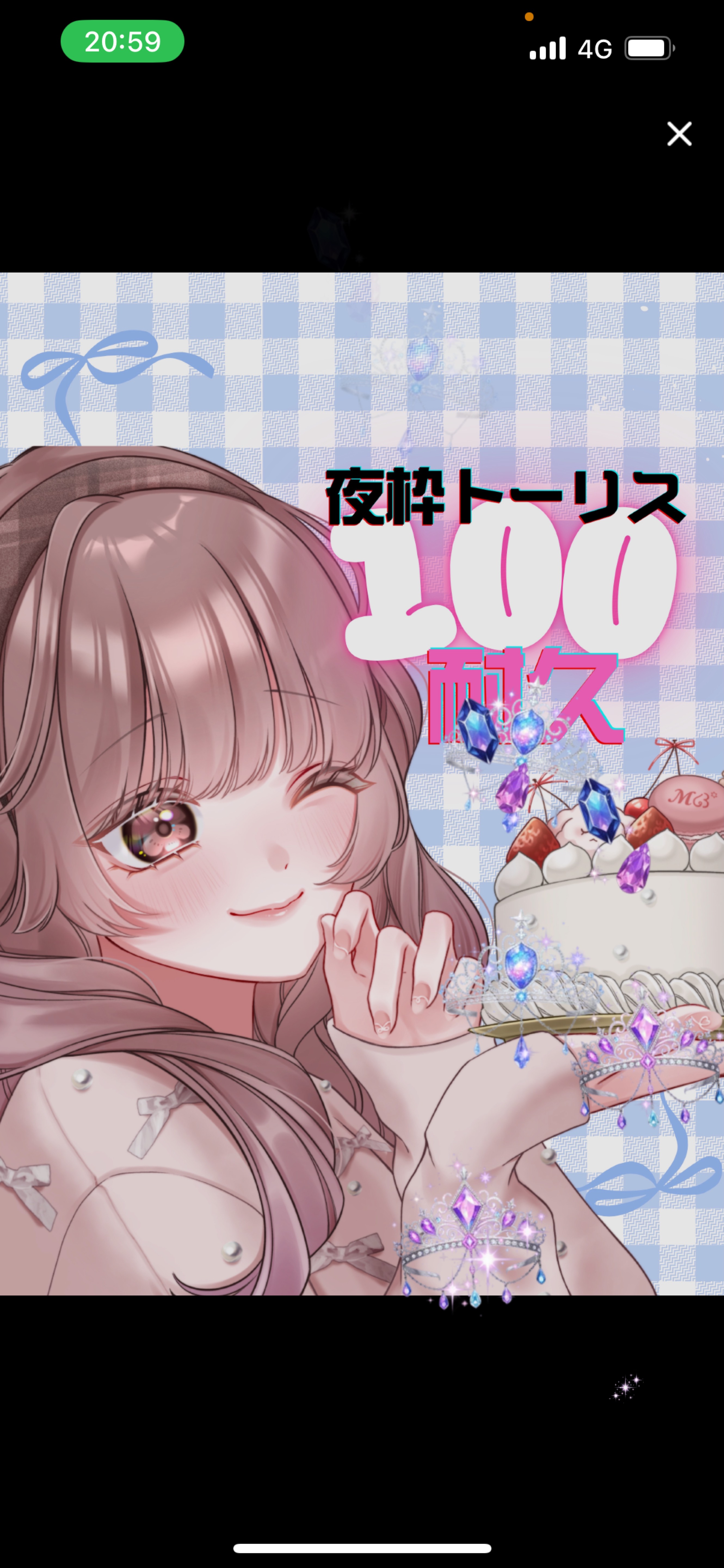 トーリス耐久あと32‼️