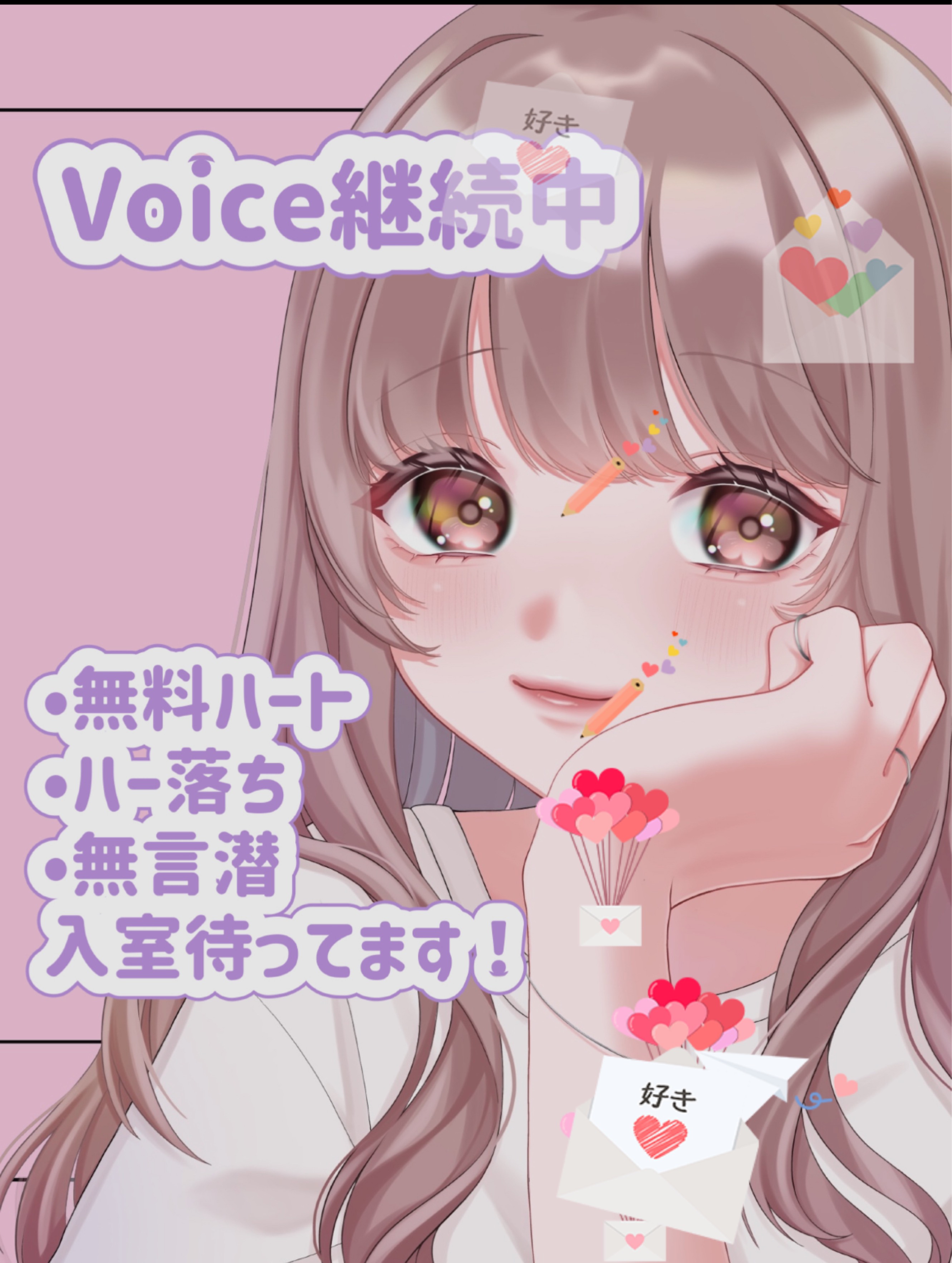 無言⭕️保育士のハート募集中！