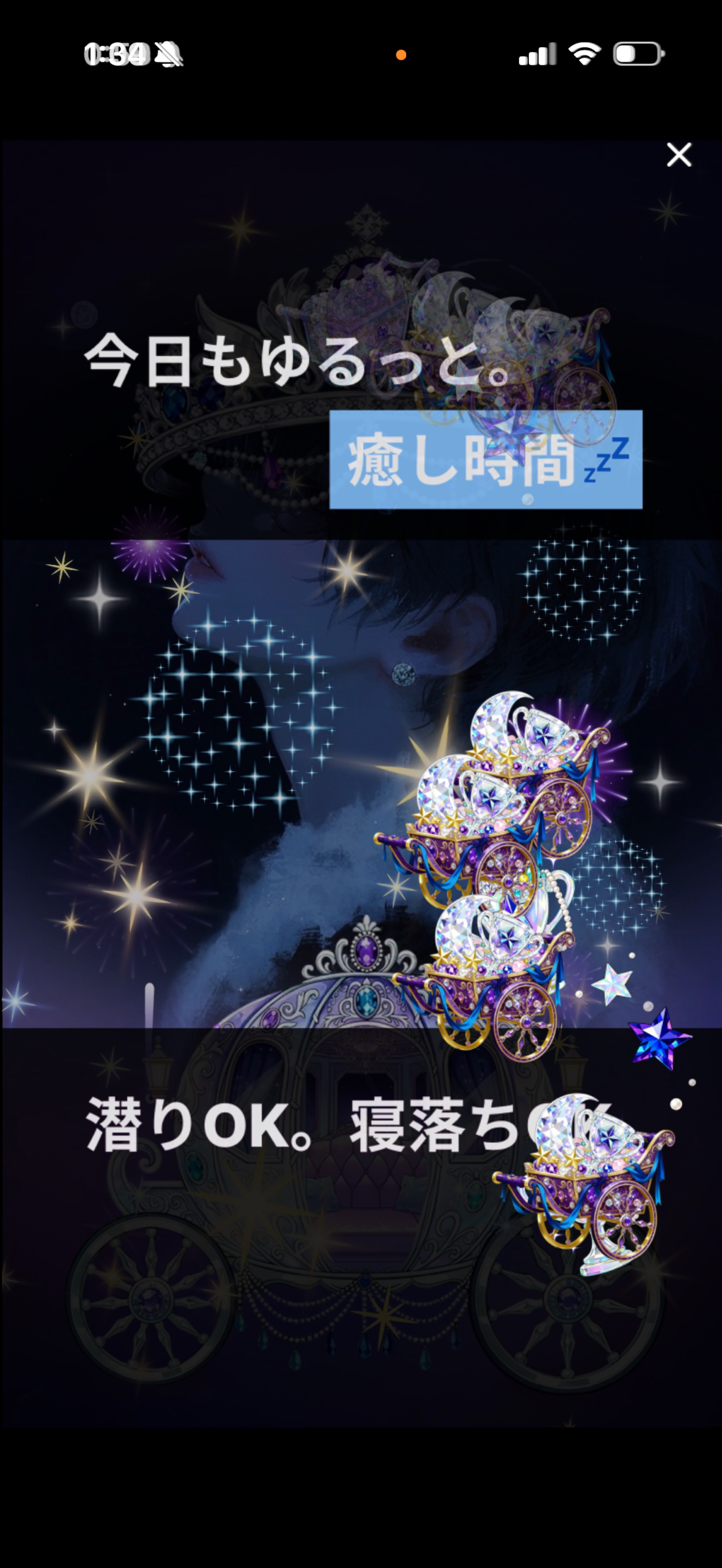 女磨きハウス🏠