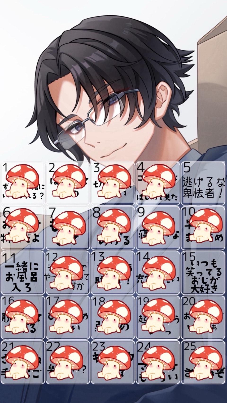 第7回『欲望ビンゴ』