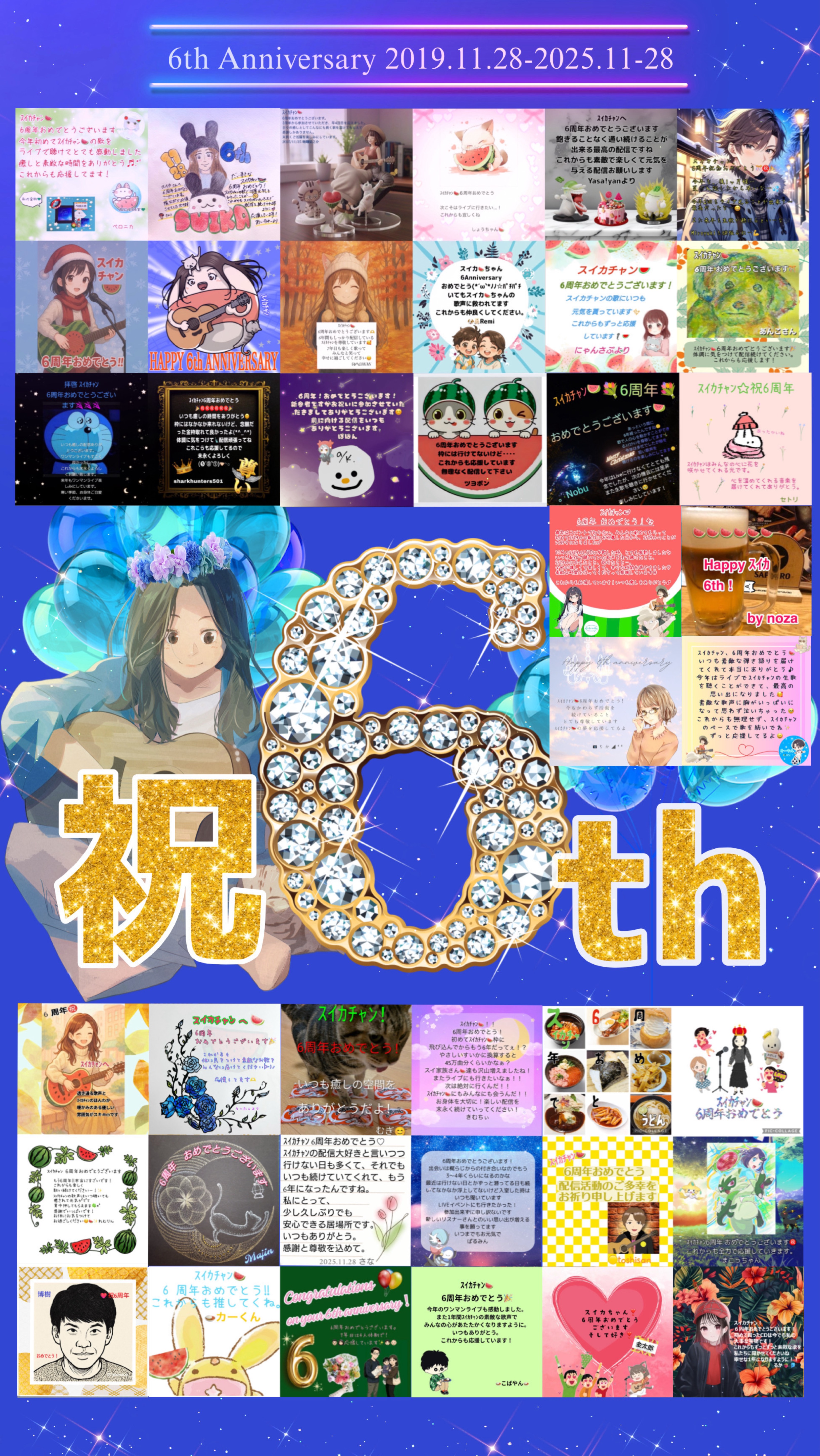 6周年ありがとう!!!!!