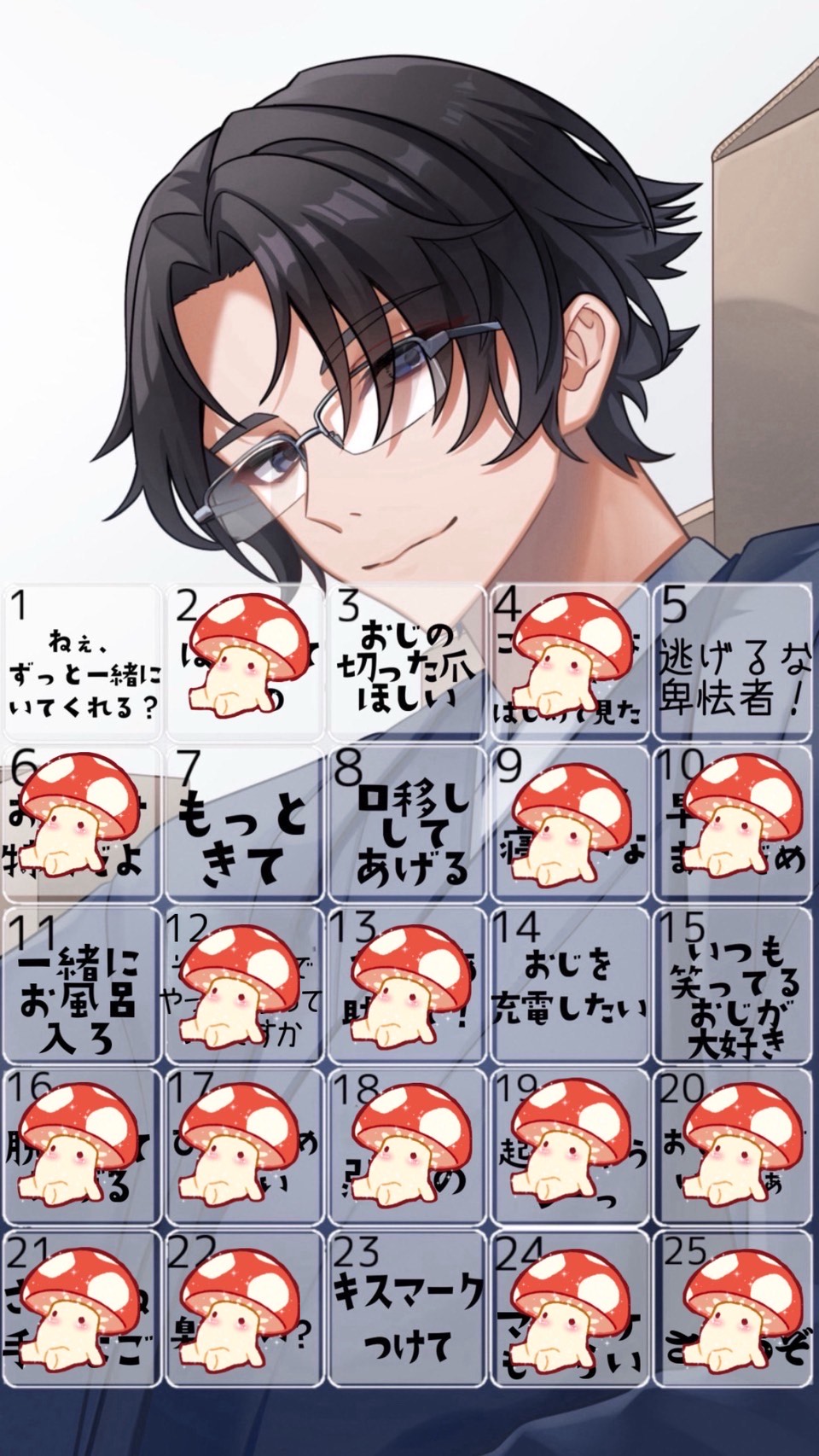 第7回『欲望ビンゴ』