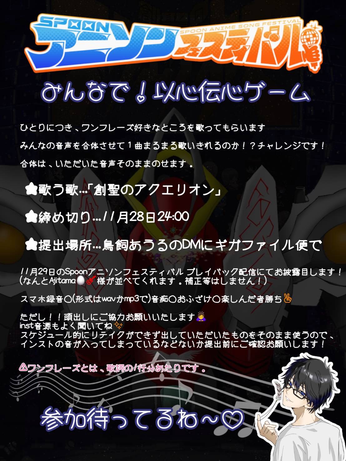 モイ！iPhoneから配信中！