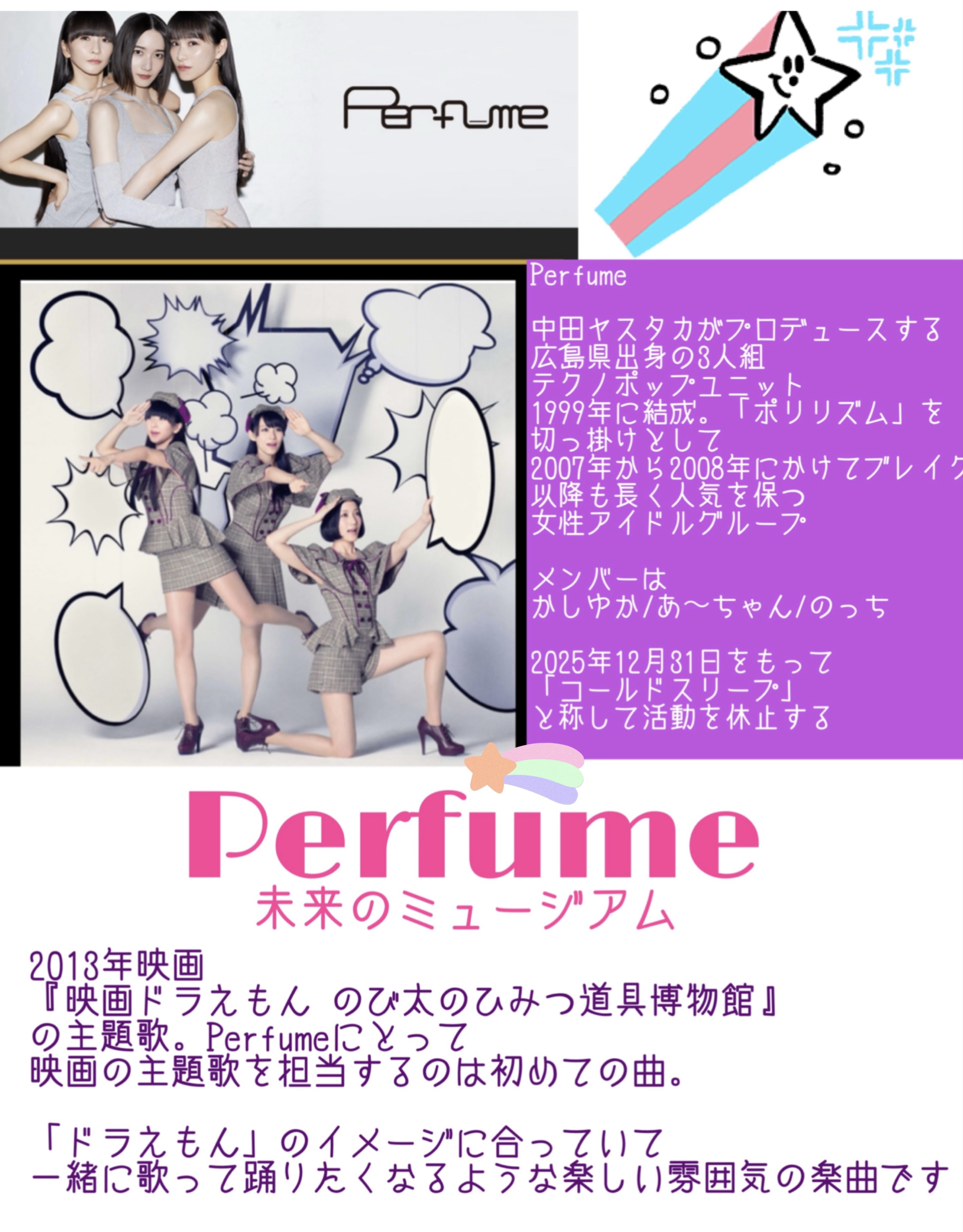 🌷むむくるにょん第3弾歌みた発表🌷