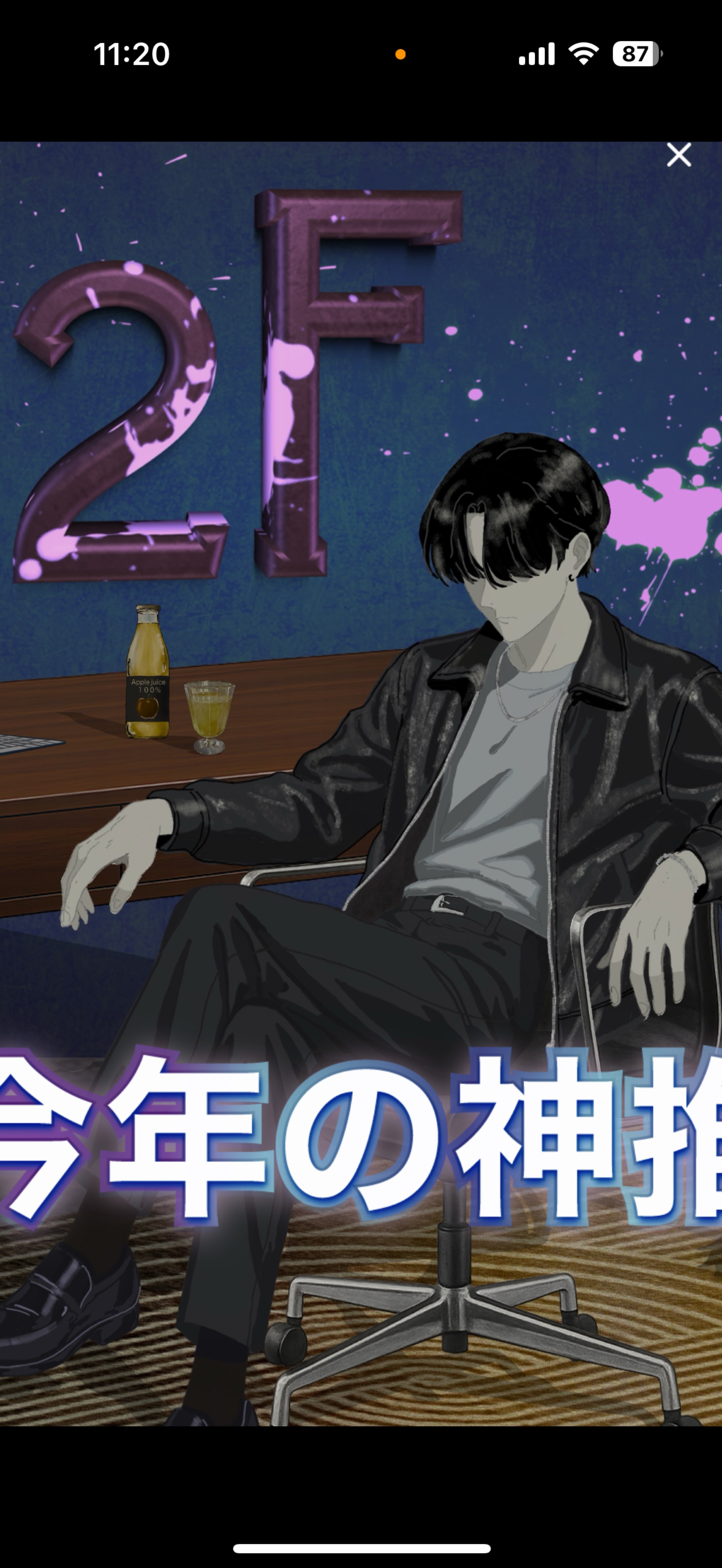 おきた！無機材