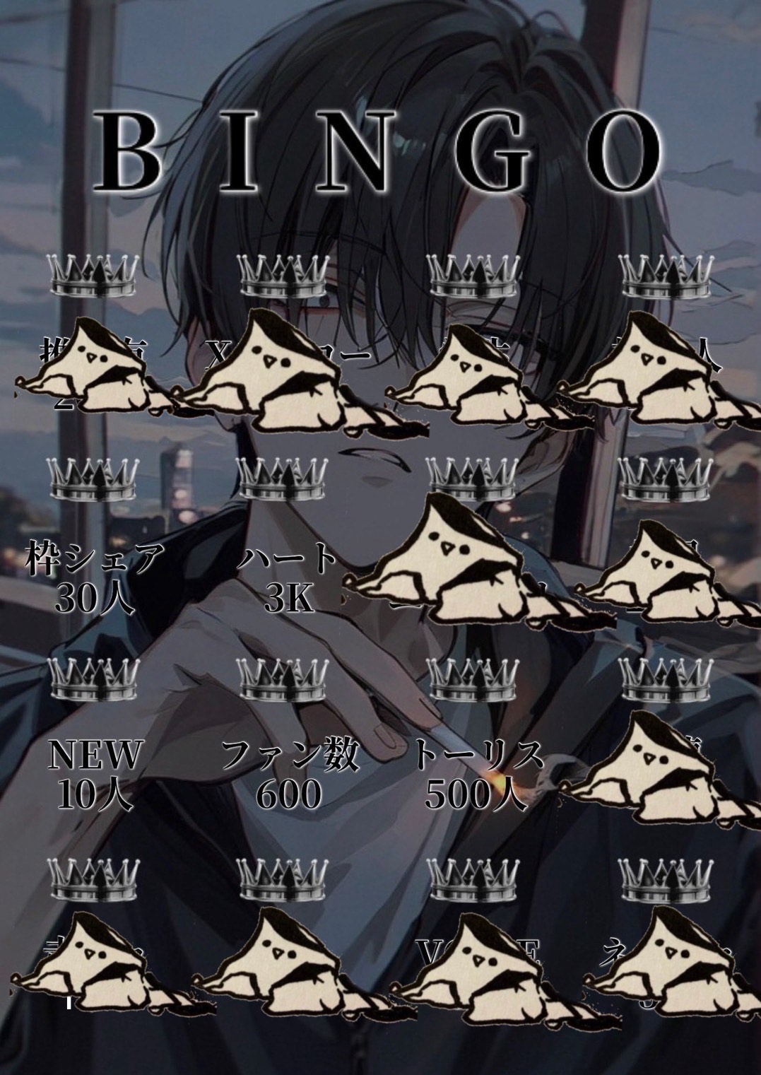 ビンゴやるぞー‼️