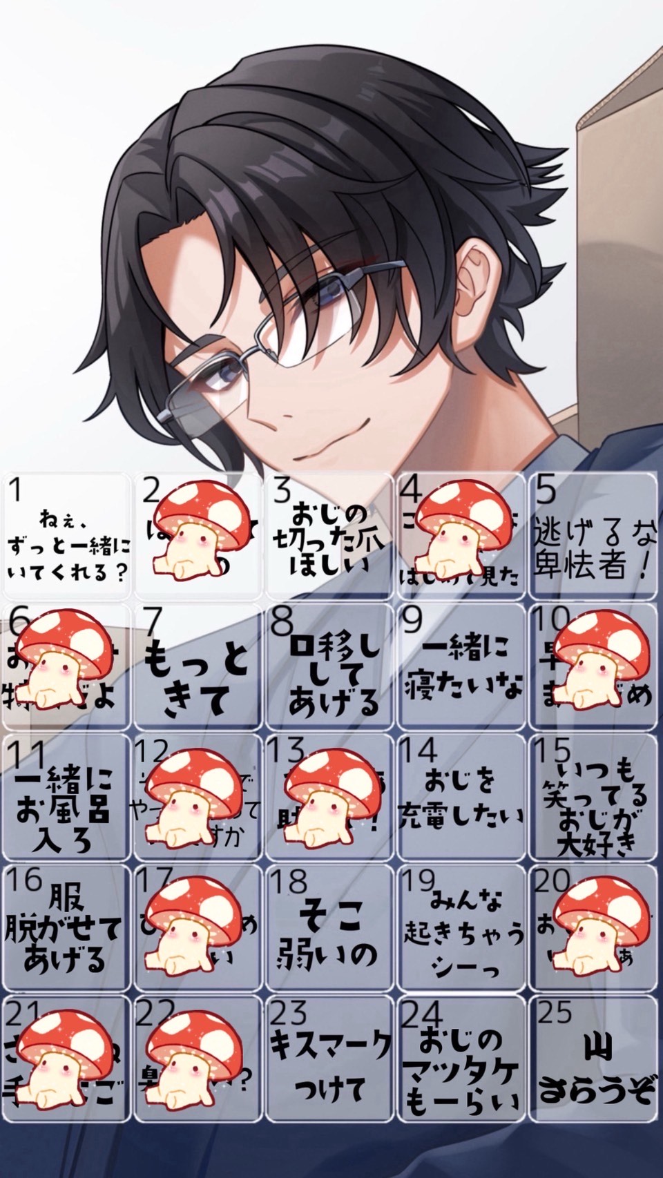 第7回『欲望ビンゴ』