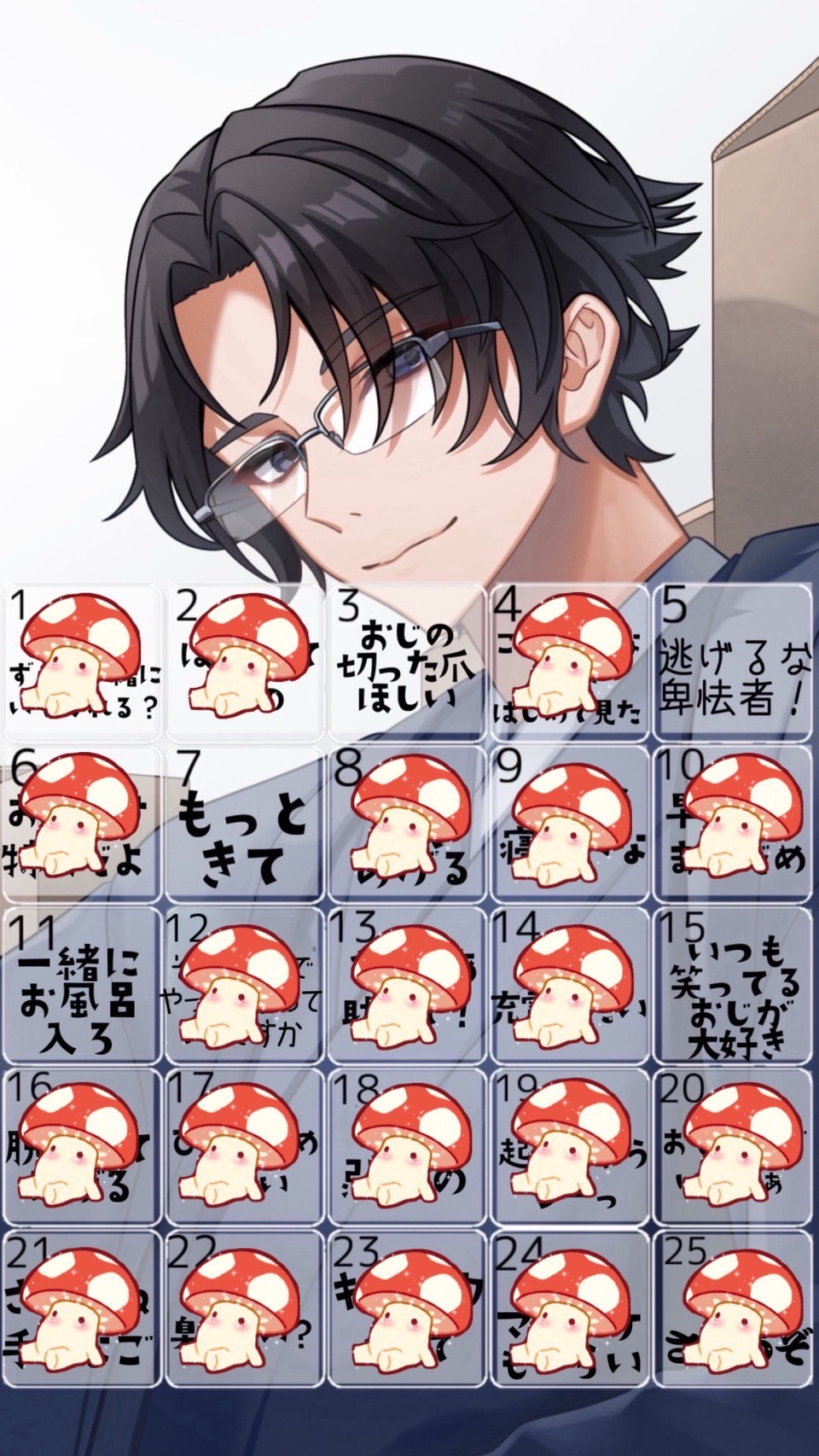 第7回『欲望ビンゴ』