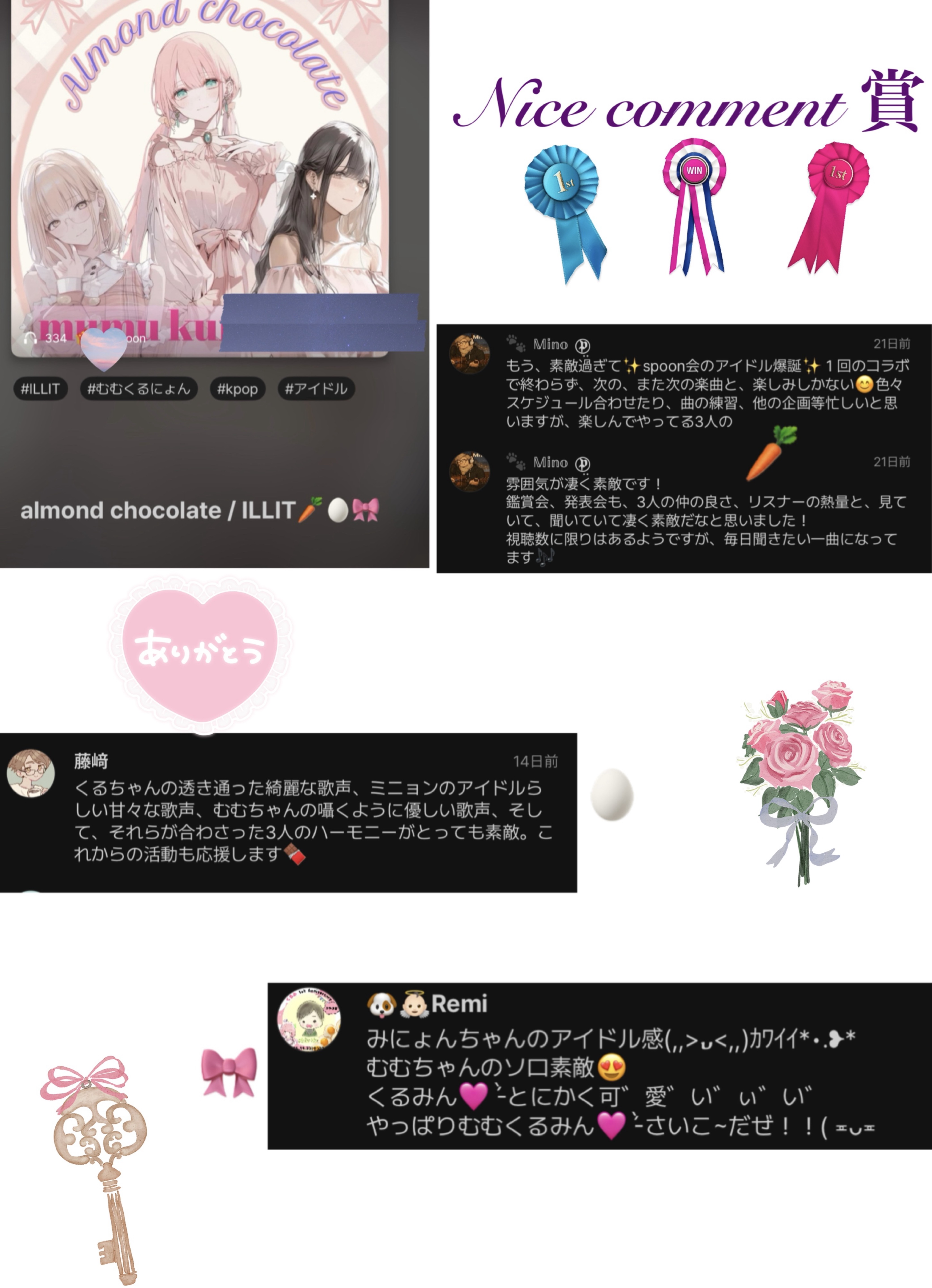 🌷むむくるにょん第3弾歌みた発表🌷