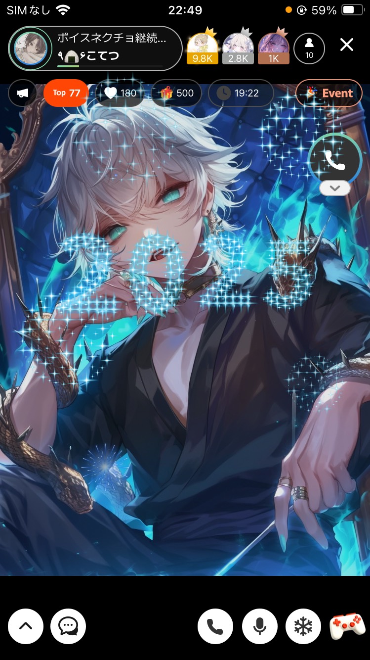 目合ったでしょ?