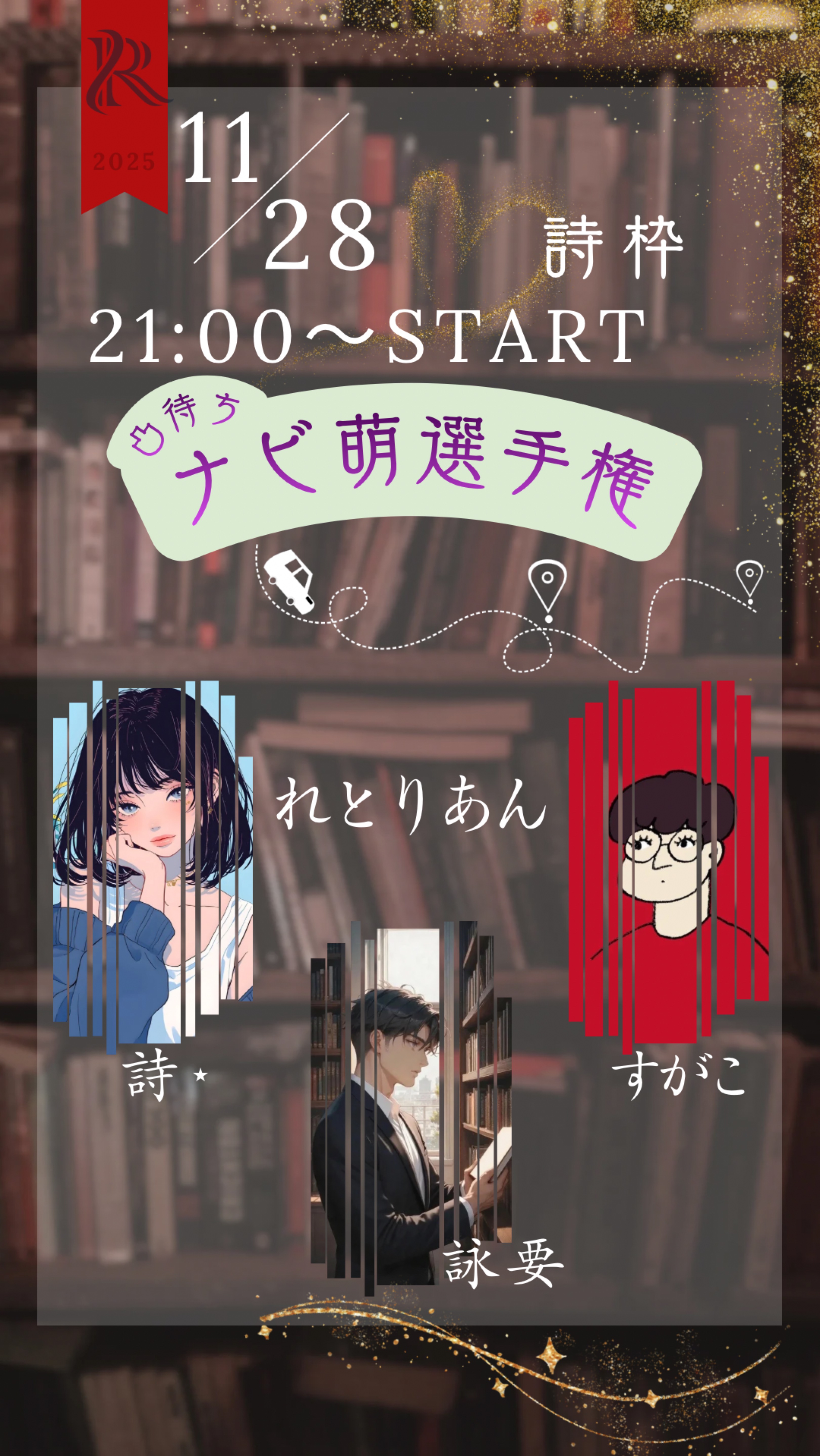 ゆるりと元気チャージ枠🌝