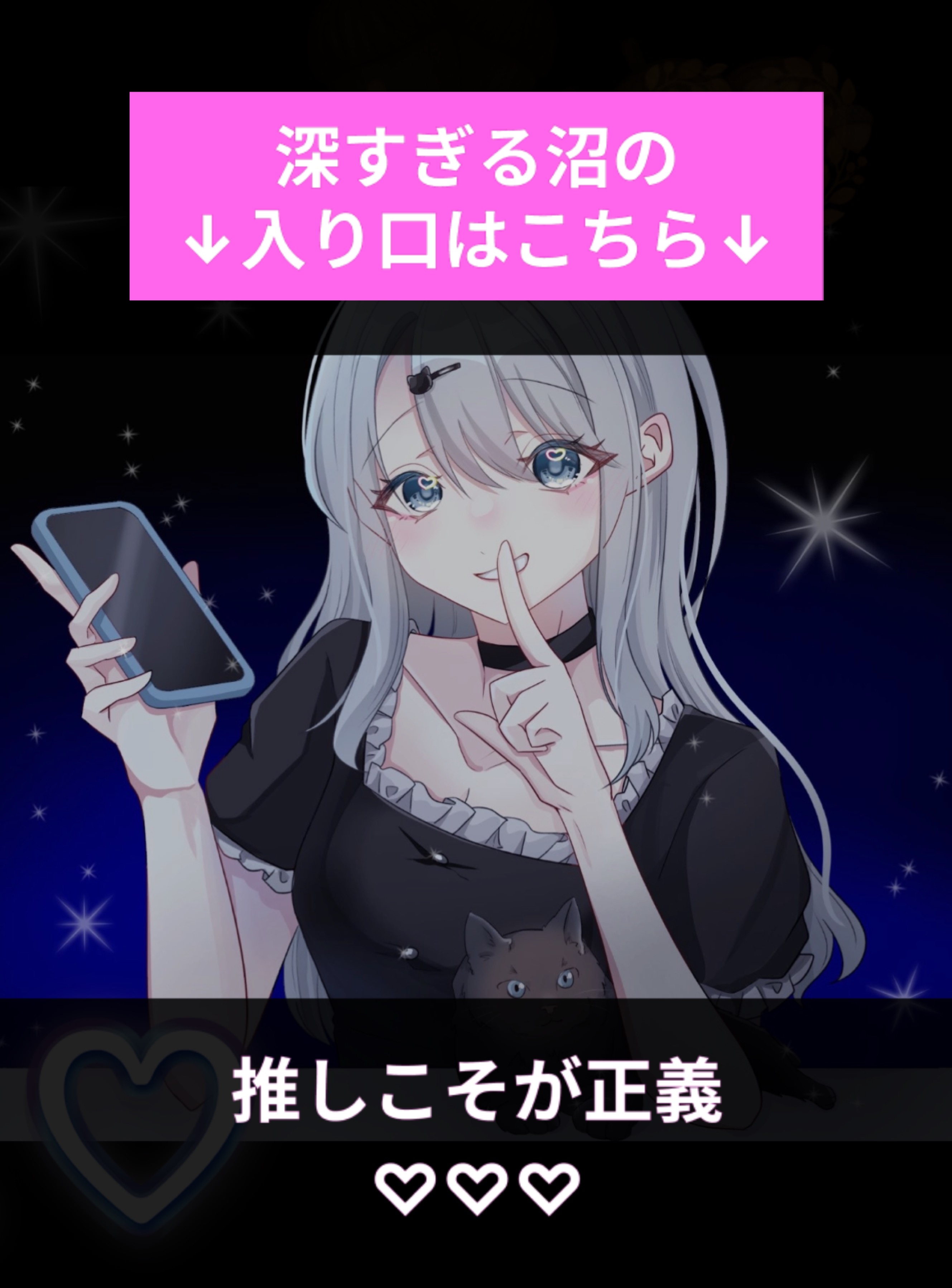 ステルスしてね！