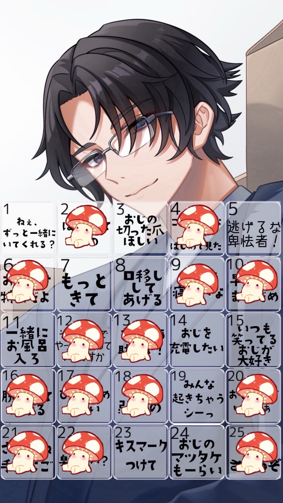 第7回『欲望ビンゴ』