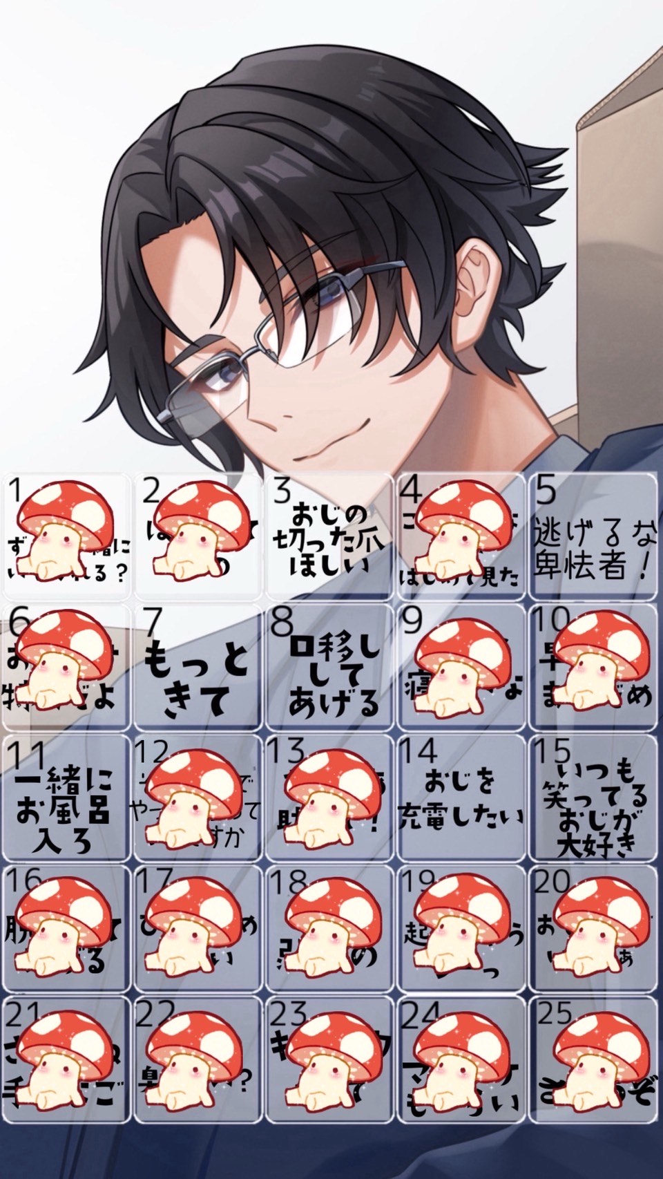 第7回『欲望ビンゴ』